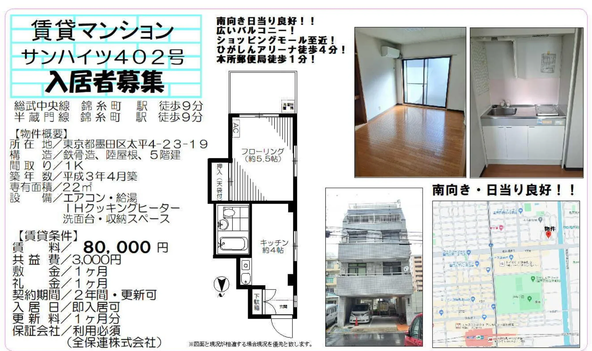 サンハイツ 402号 0