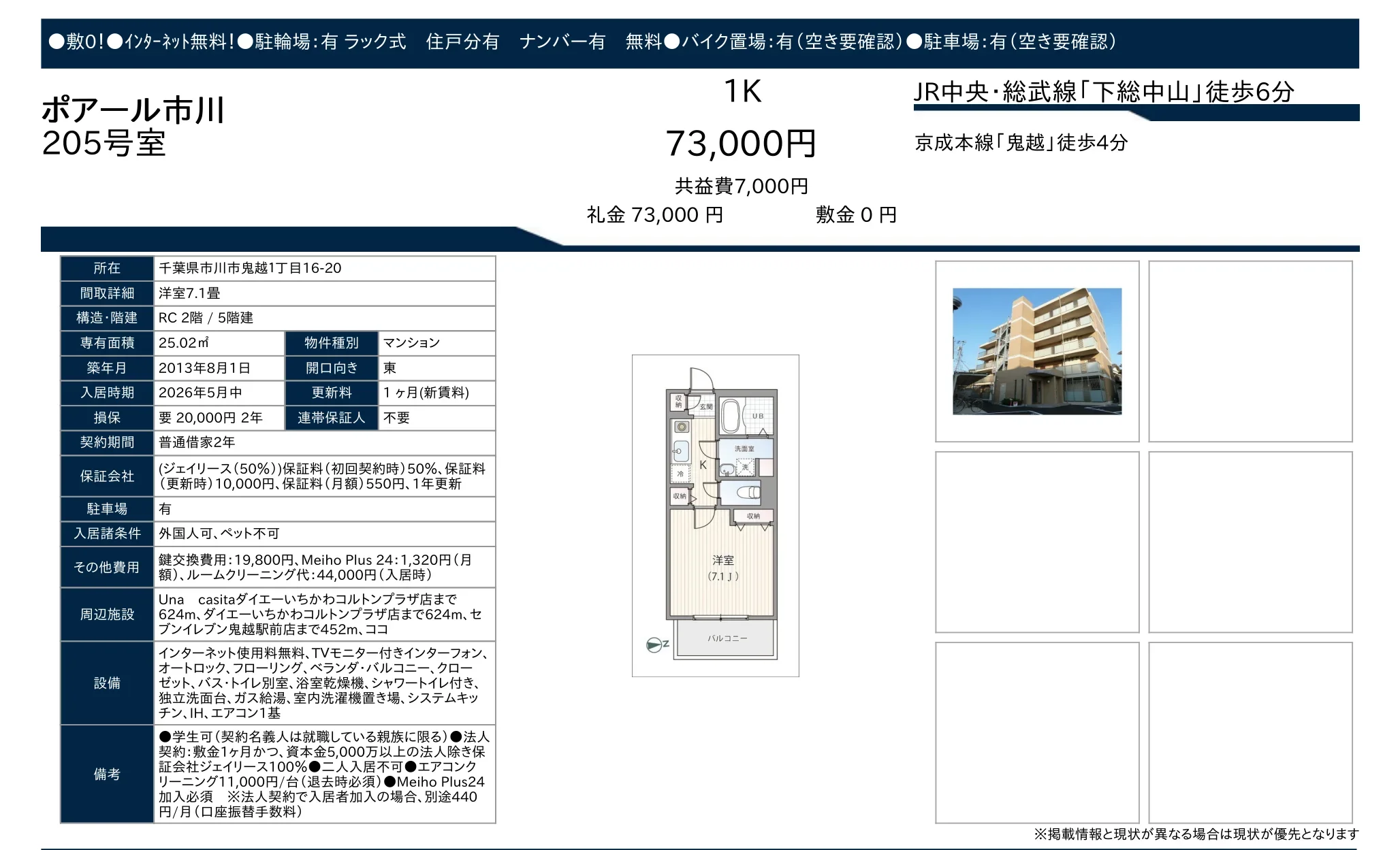 Studio Condo Near Station in Onigoe 2