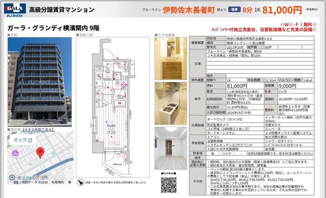 GALA 高級分譲賃貸マンション 1K 0