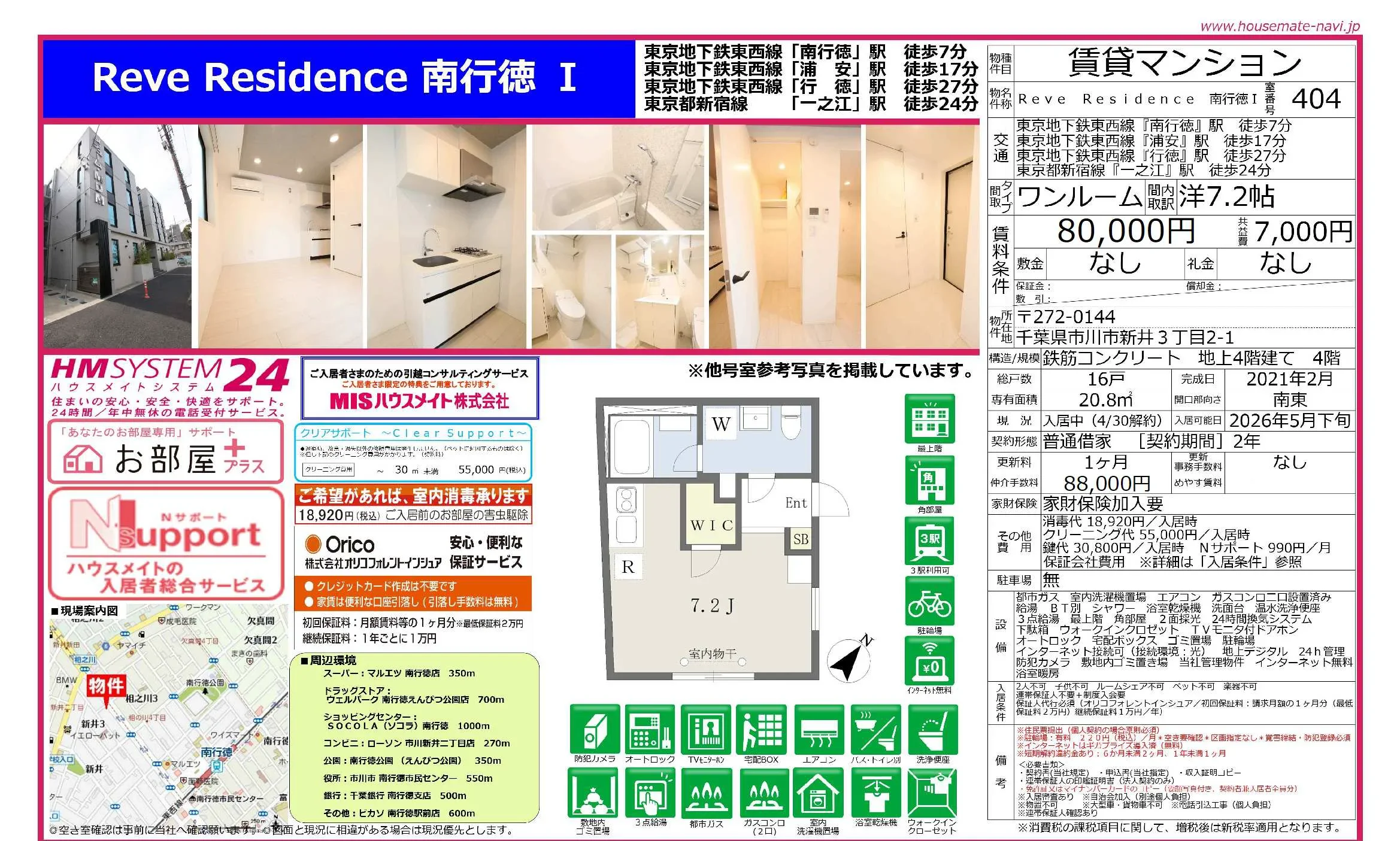 Reve Residence 南行徳 I 404号 0