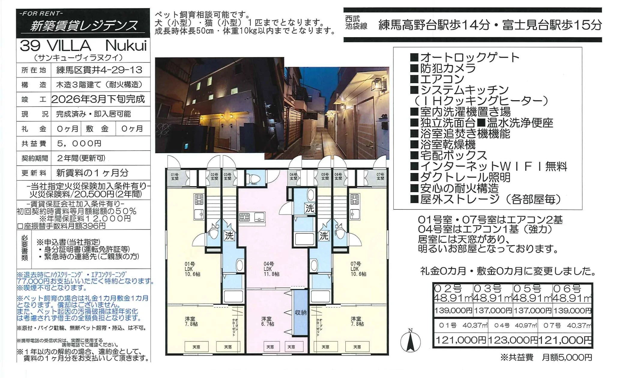 39 VILLA Nukuil 01号 0