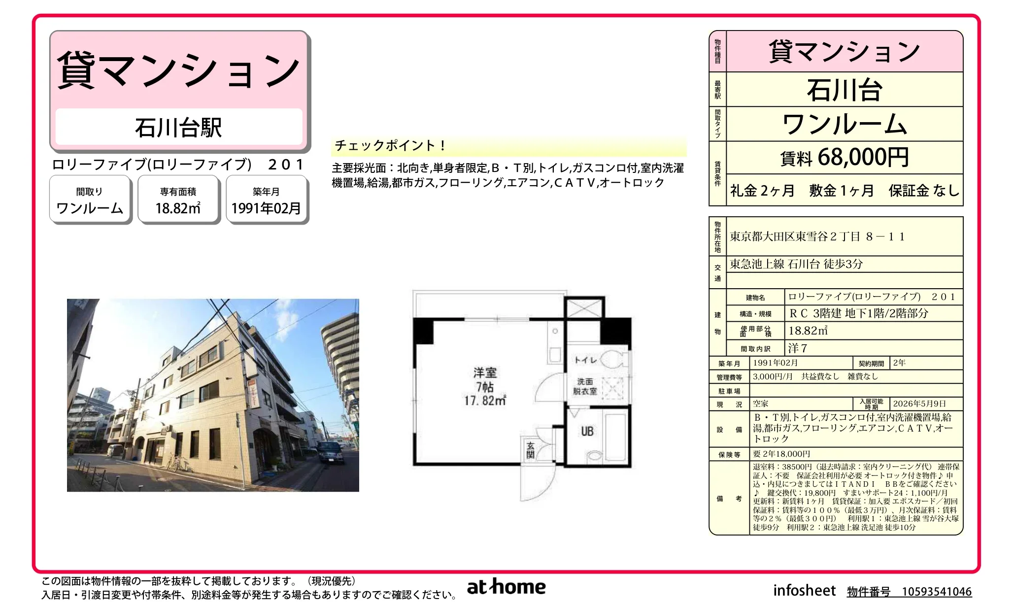 ロリーファイブ 201 0