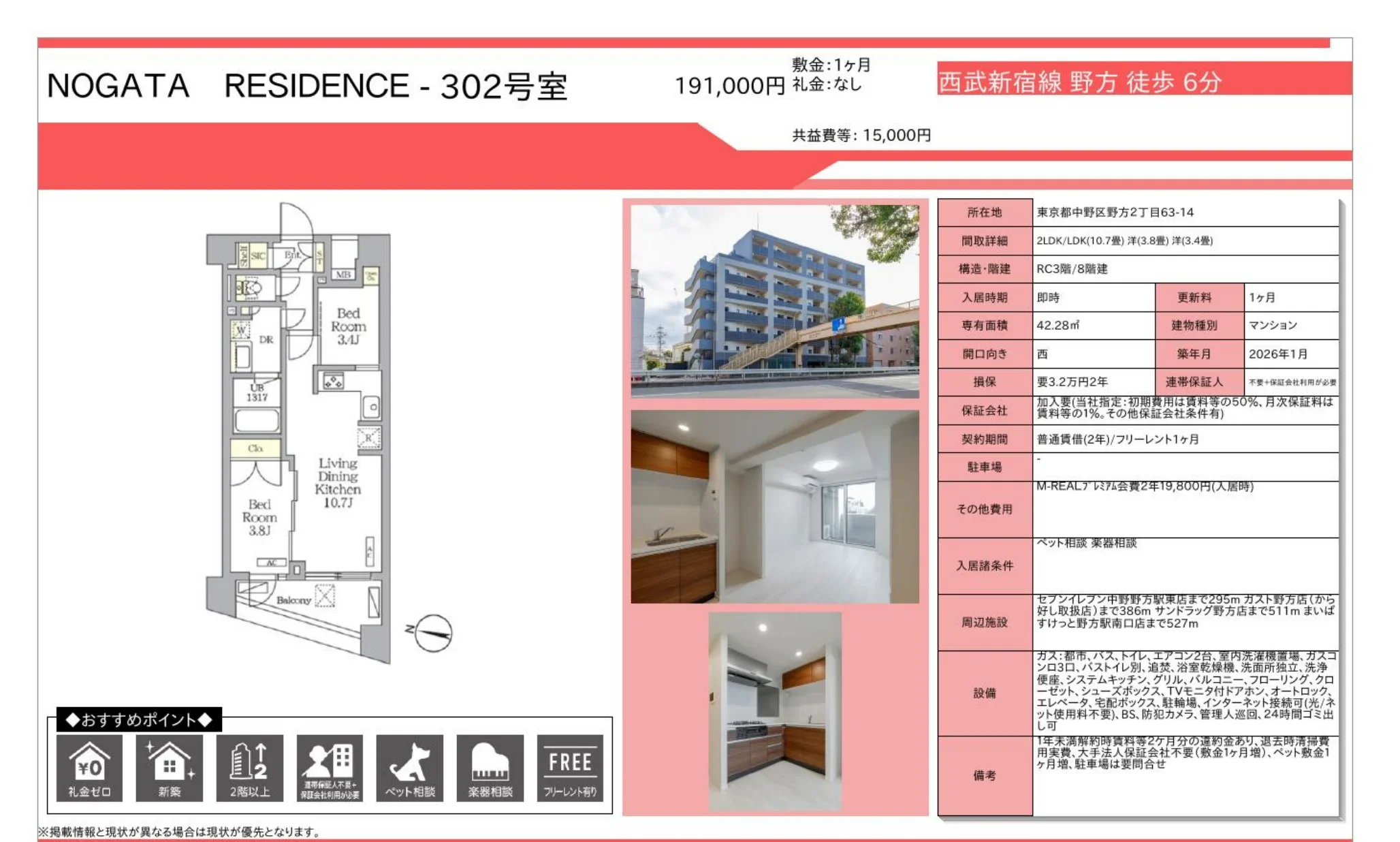 NOGATA RESIDENCE-302号室 302号 0