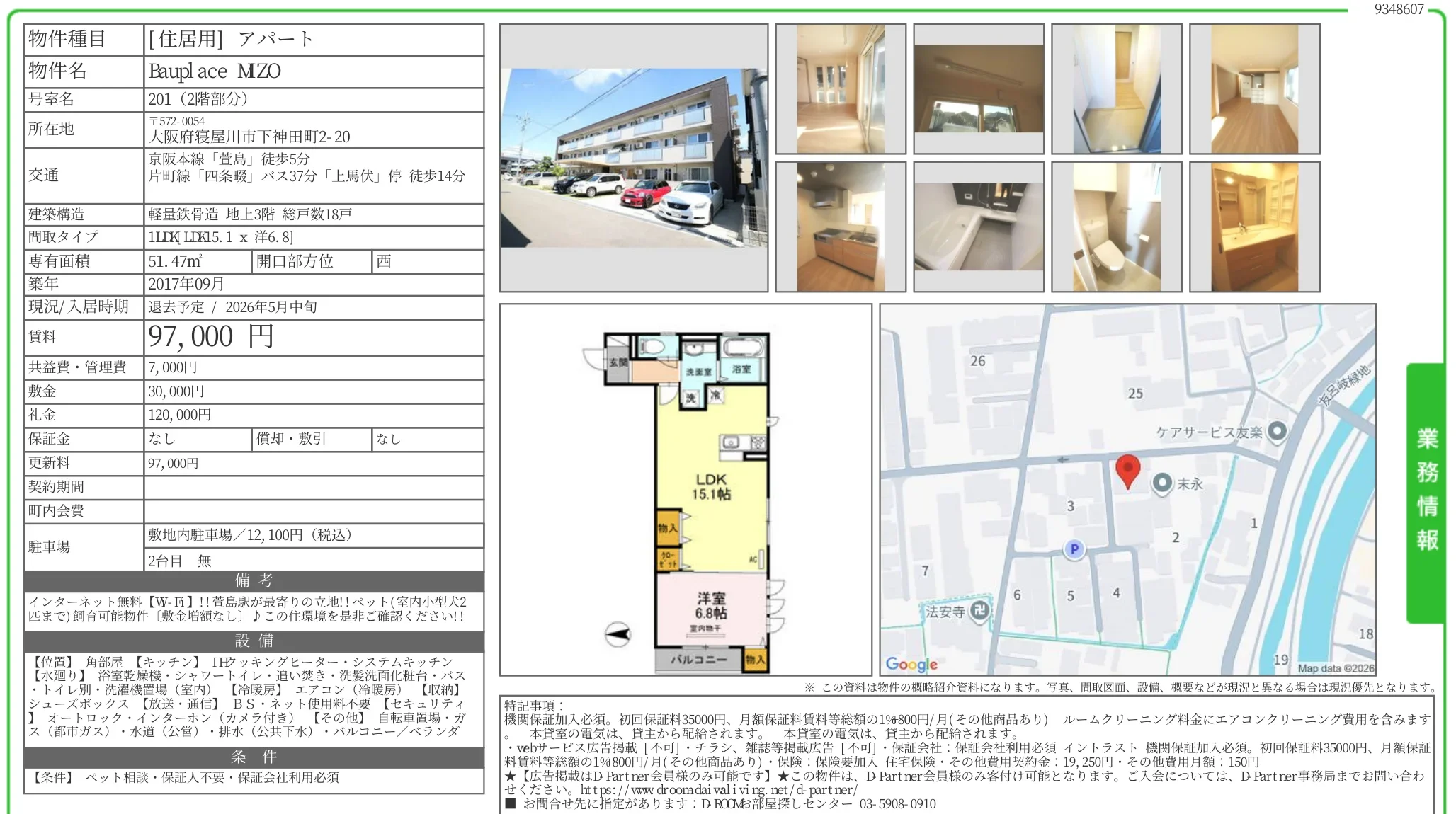 Bauplace MZO 201号 0