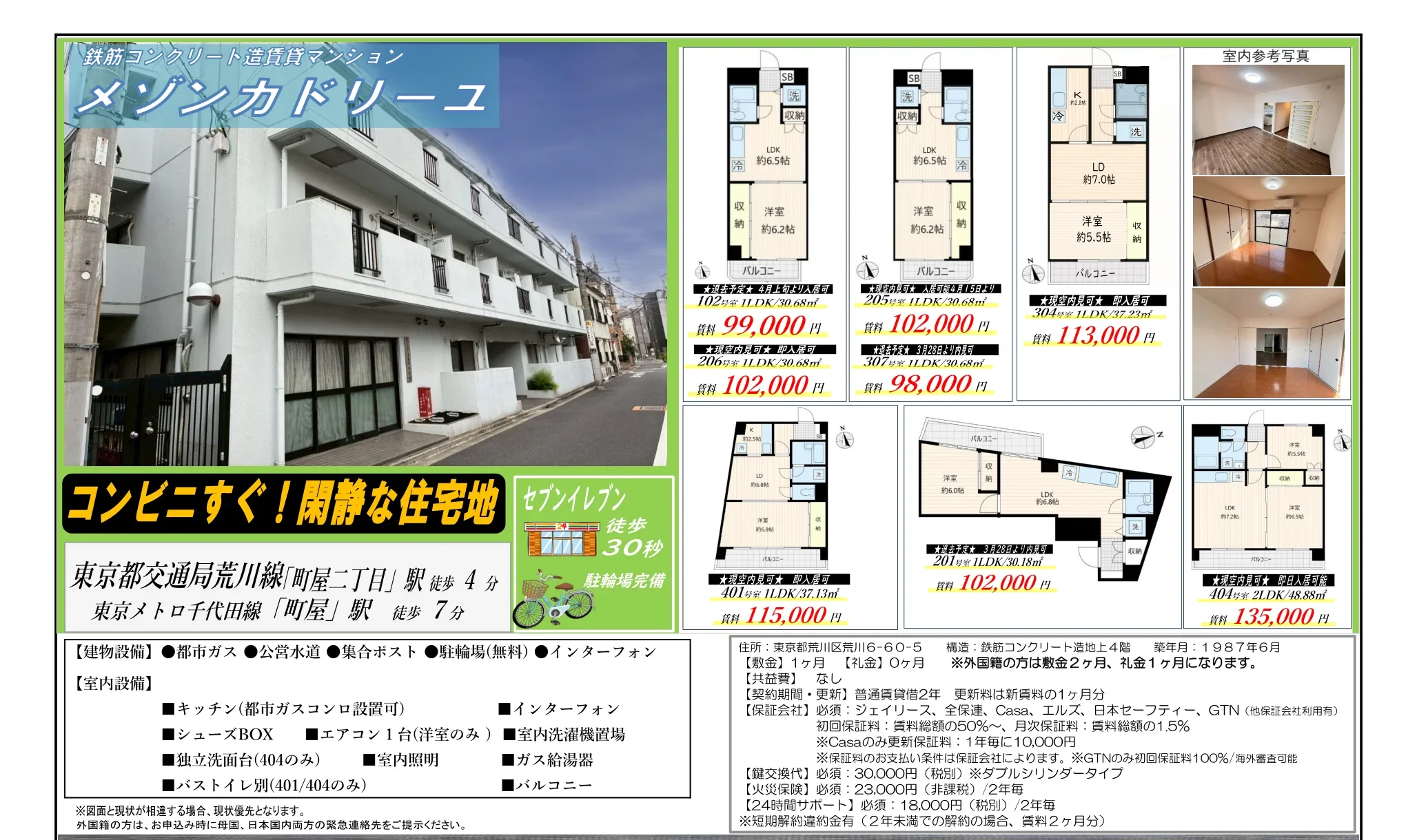 メゾン 205号 0