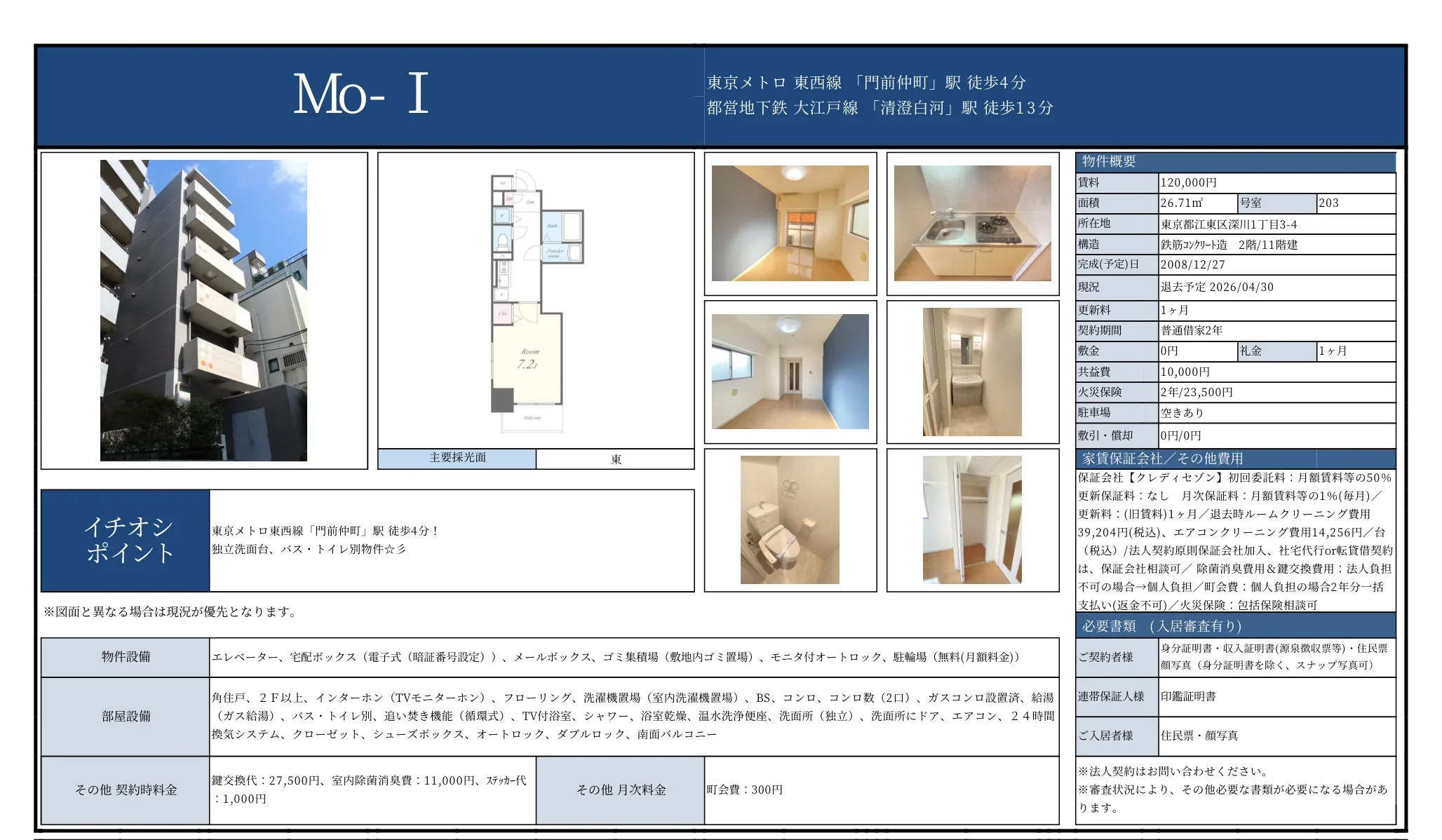 モアイ 203号 0