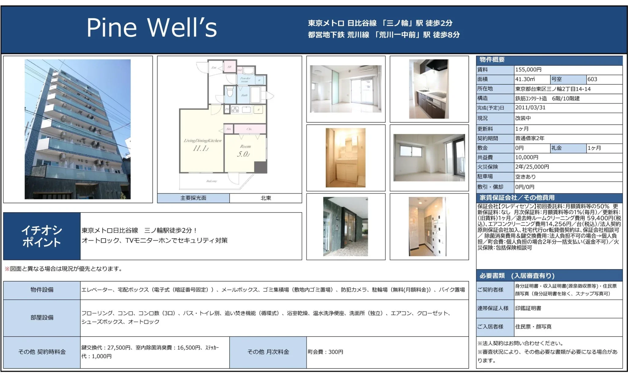 Pine Well's 603 0