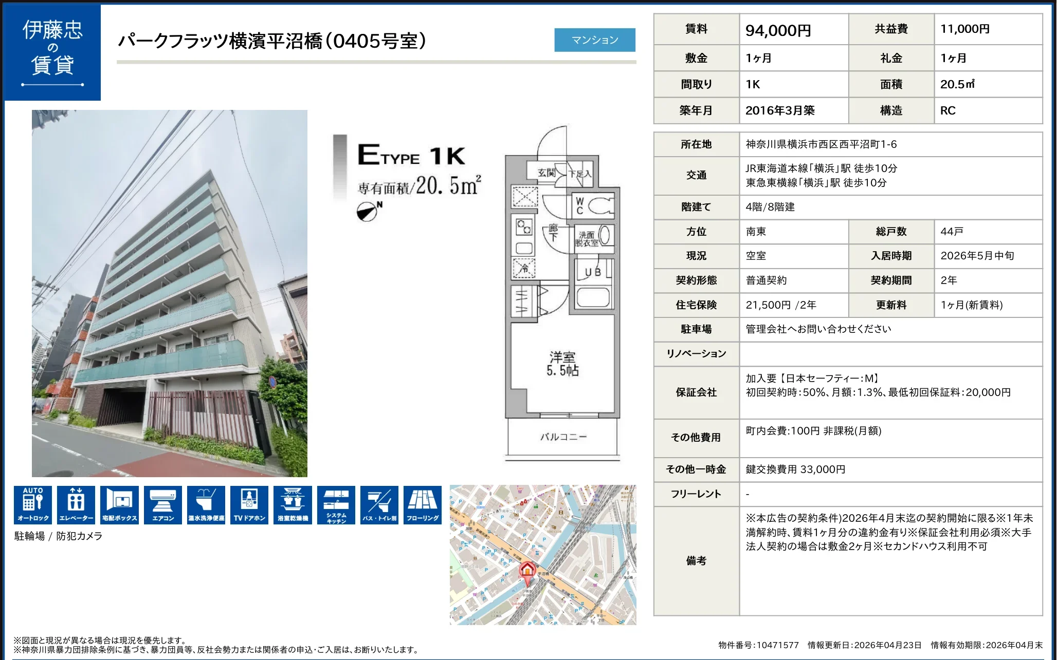 パークフラッツ横濱平沼橋 405号 0