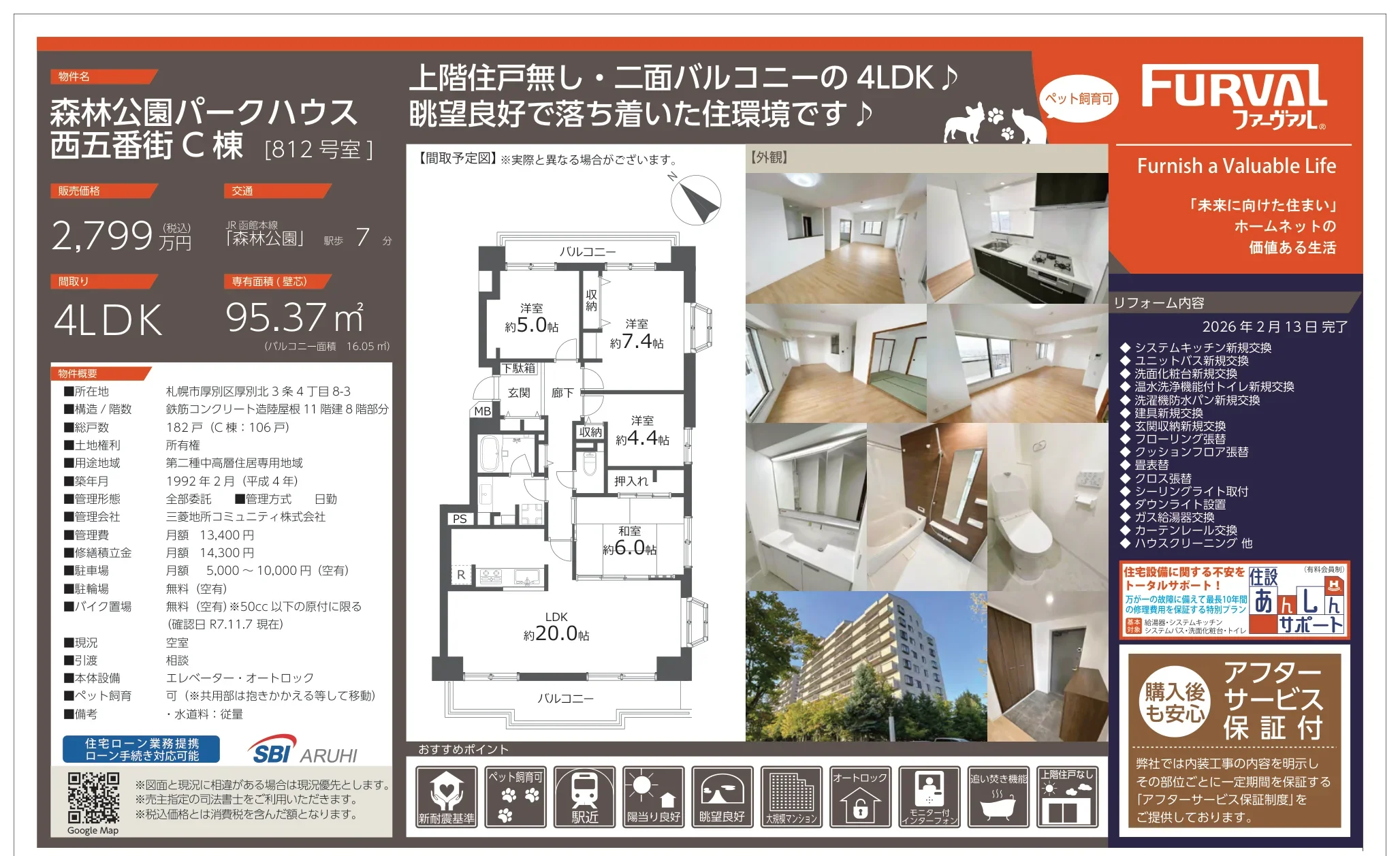森林公園パークハウス 812号 0