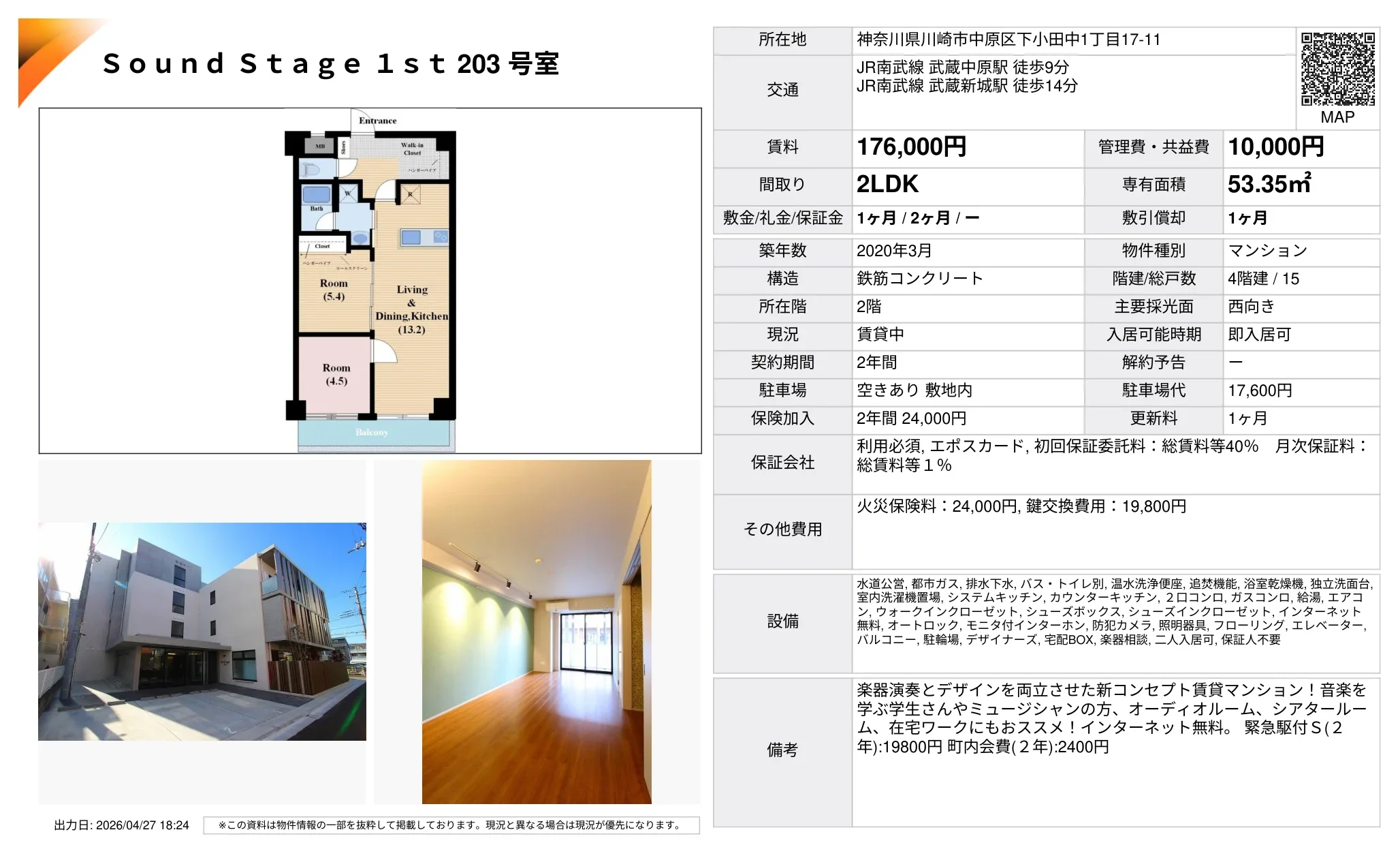 サウンドステージ1st 203号 0