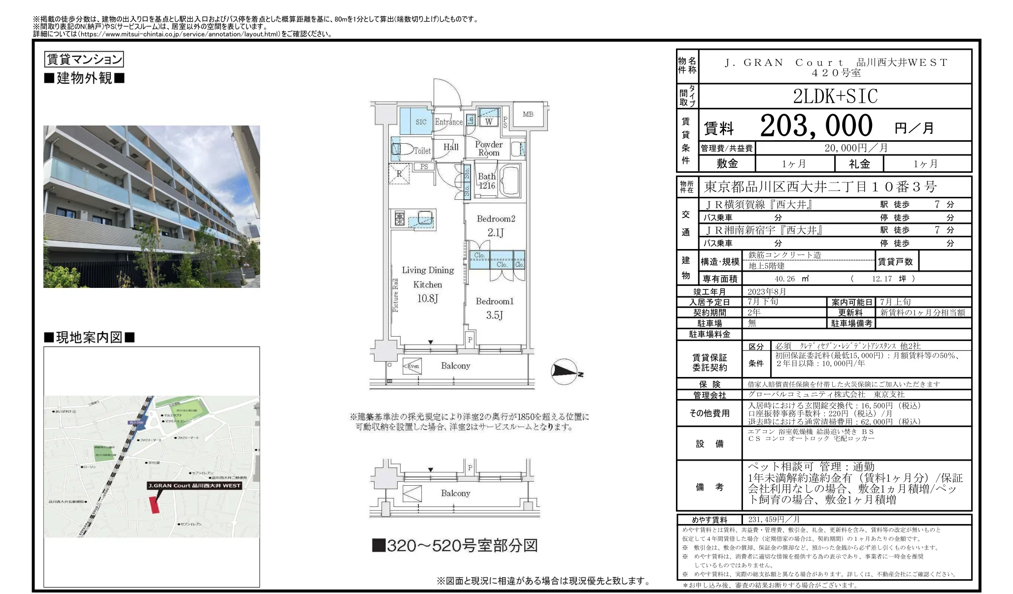 J.GRAN Court 品川西大井WEST 420号 0