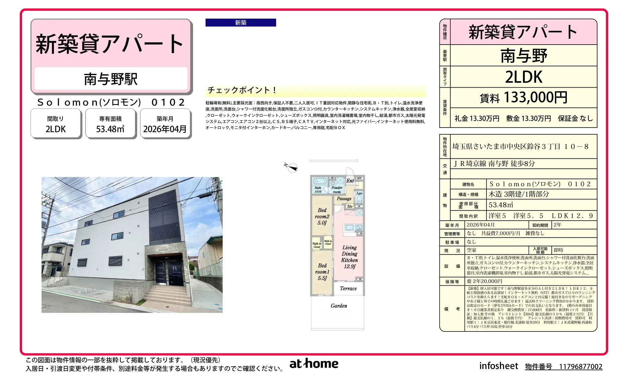 Solomon (ソロモン) 0102 0102号 0