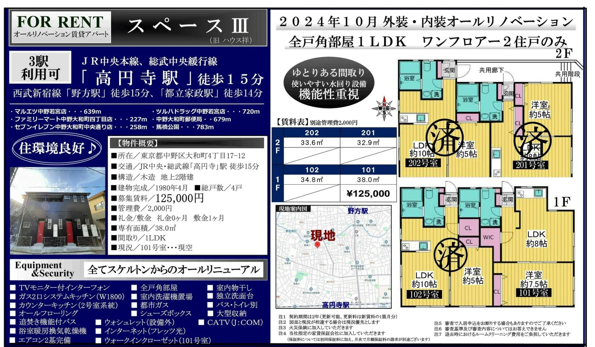 スペースⅢ 101号 0