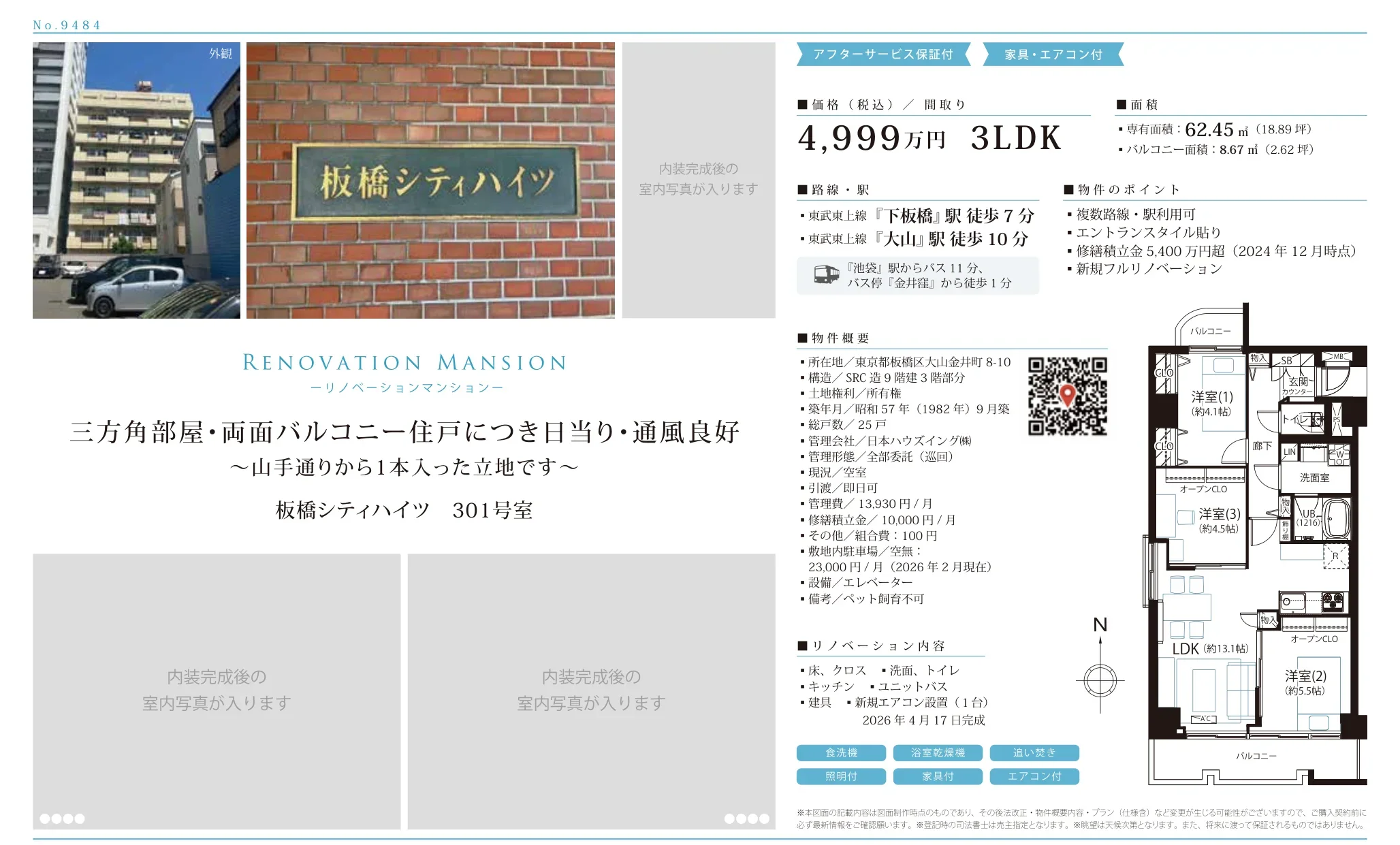 Vintage 3-Bedroom Condo Near Station in Oyamakanaicho 2