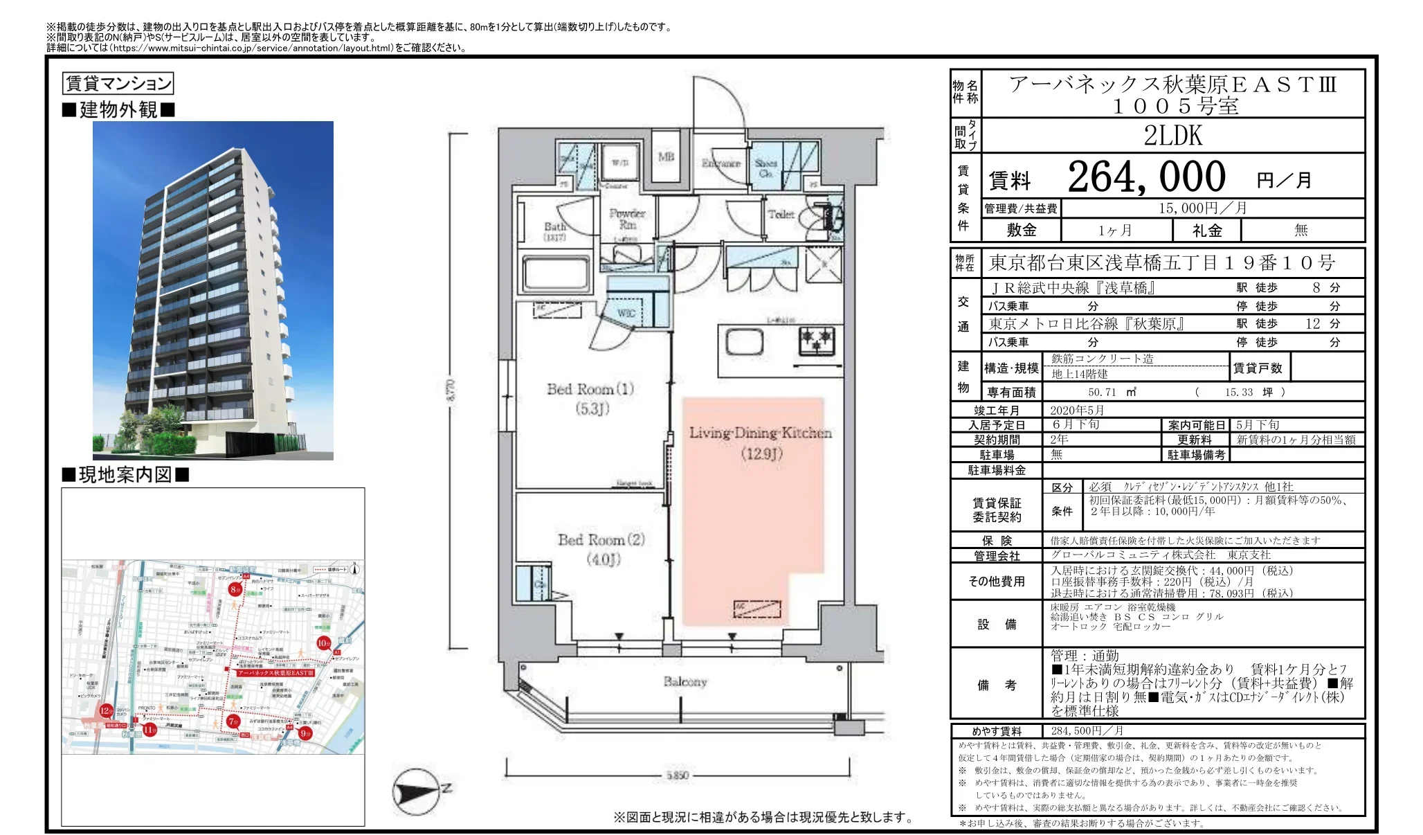 アーバネックス秋葉原EASTⅢ 1005号 0
