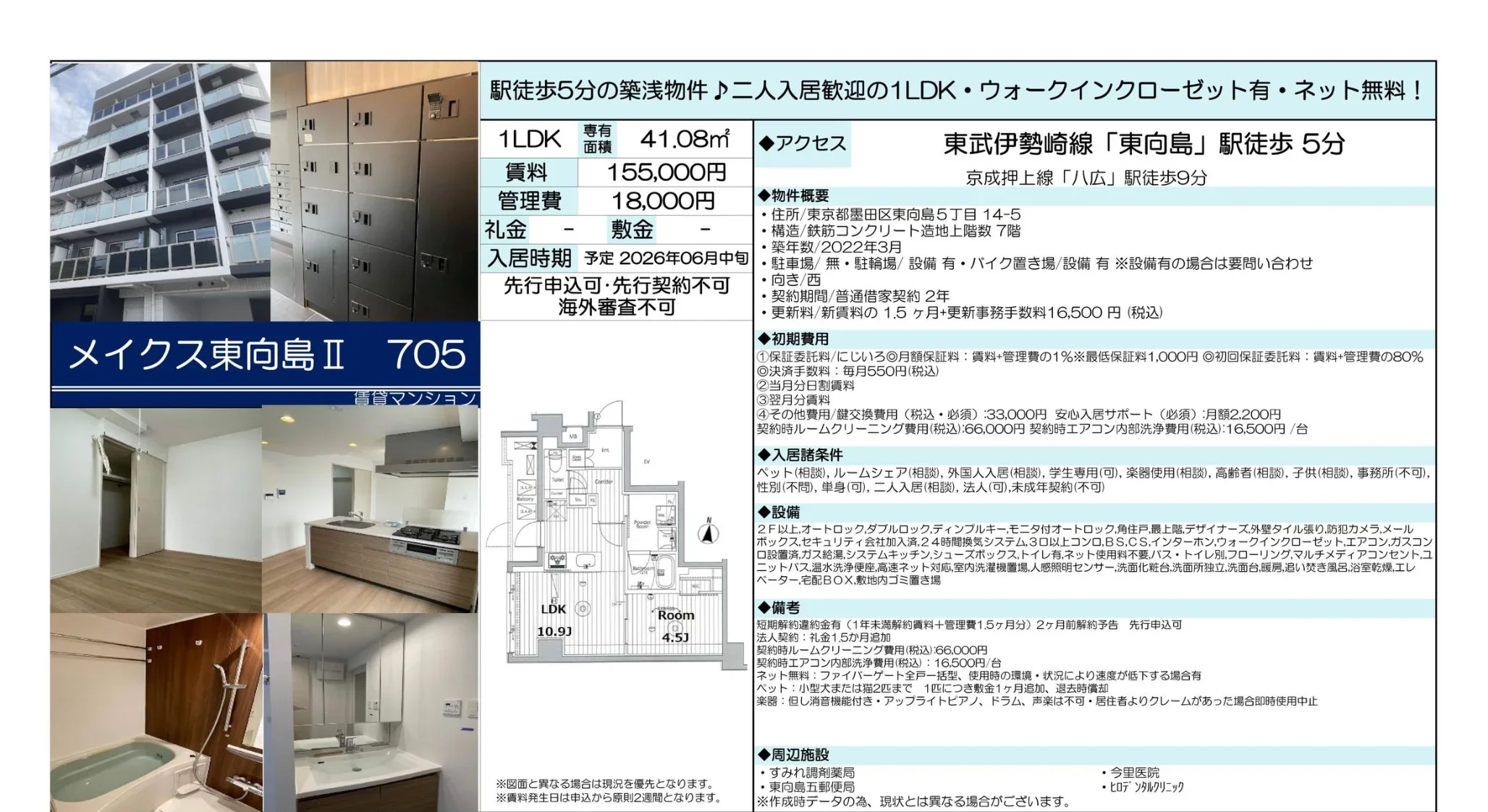 Modern 1-Bedroom Condo Near Station in Higashimukojima 10