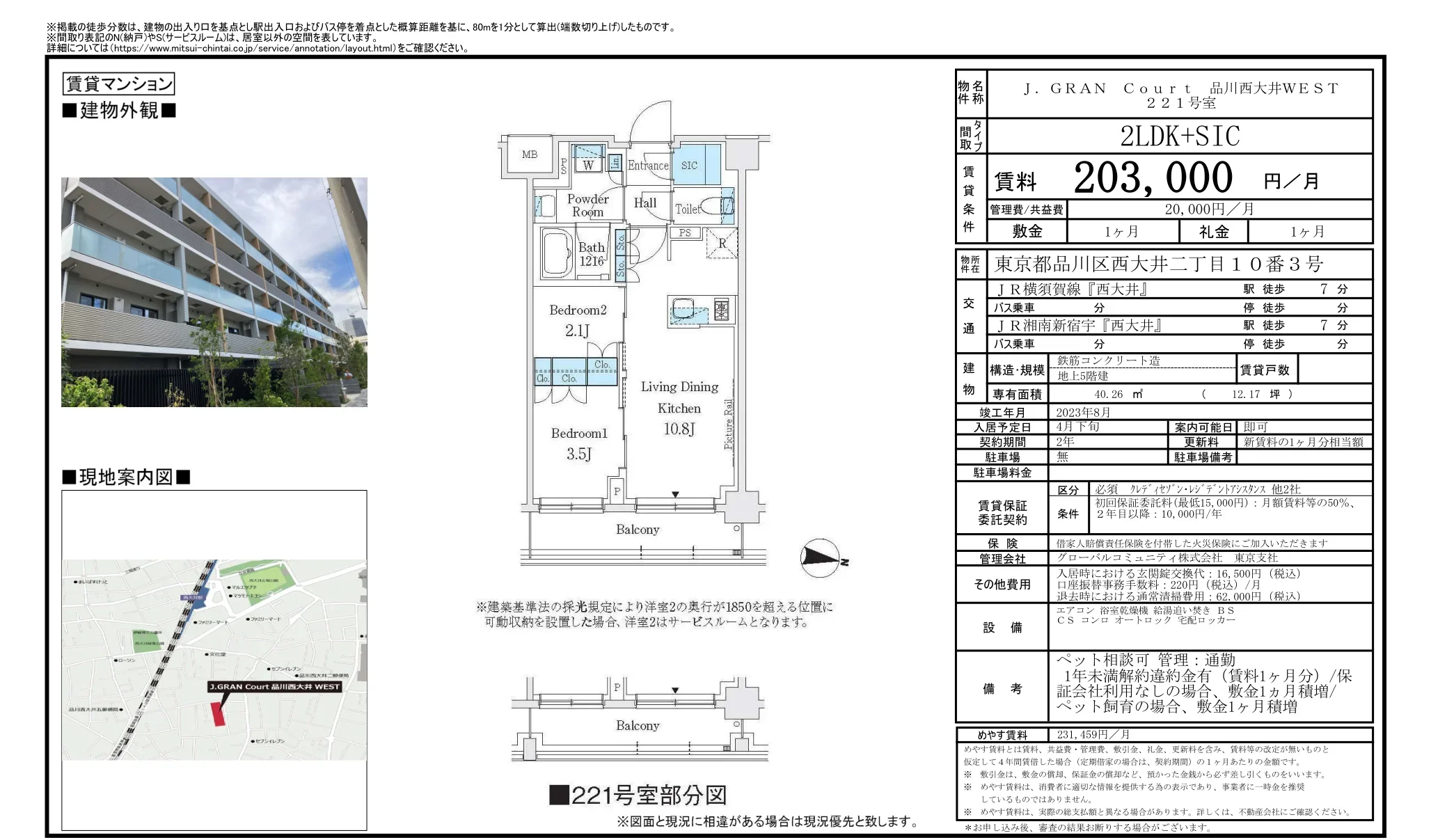 J. GRAN Court 品川西大井WEST 221号 0