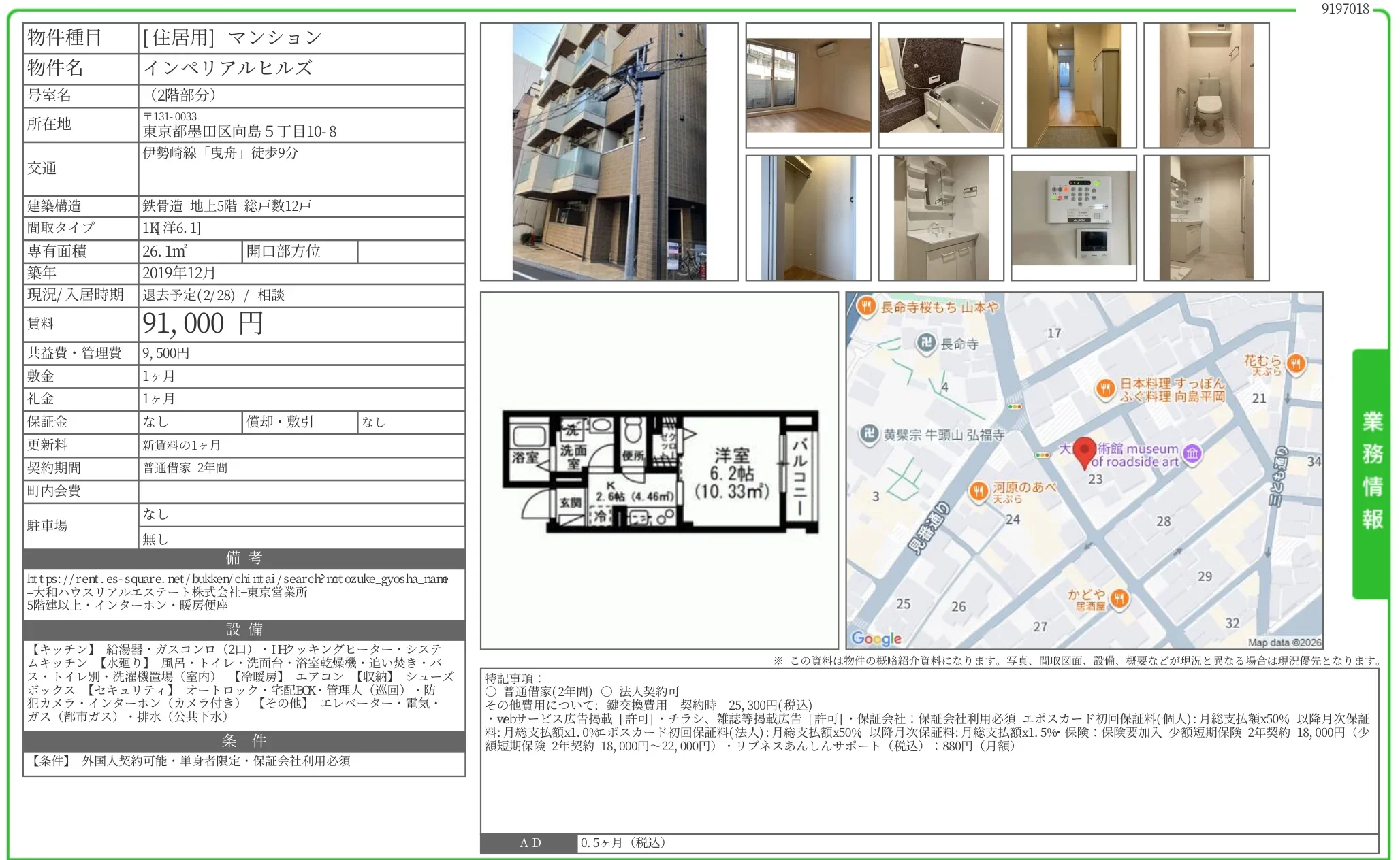 インペリアルヒルズ 0