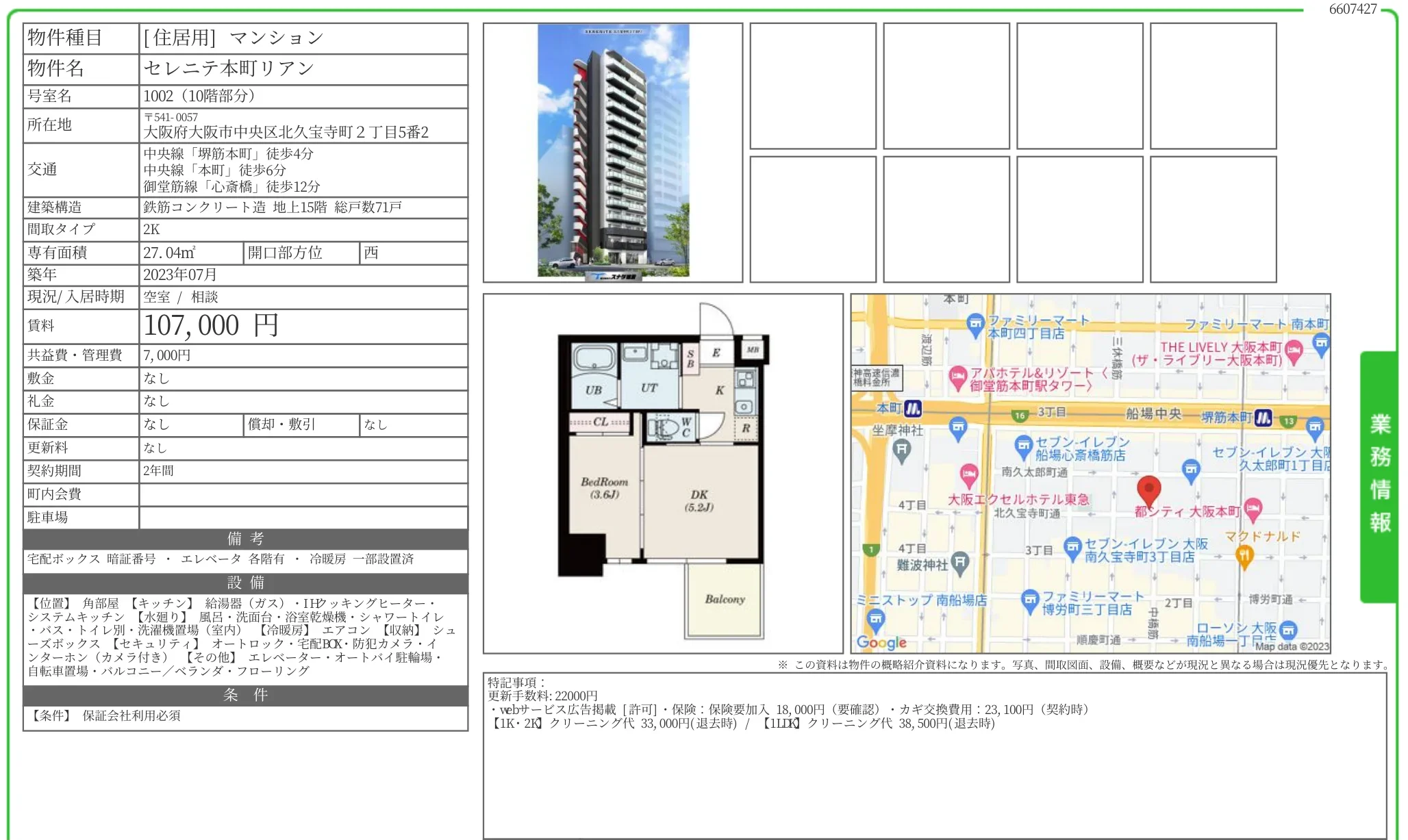 セレニテ本町リアン 1002号 0
