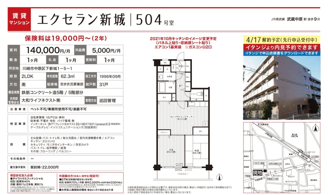 エクセラン新城 3