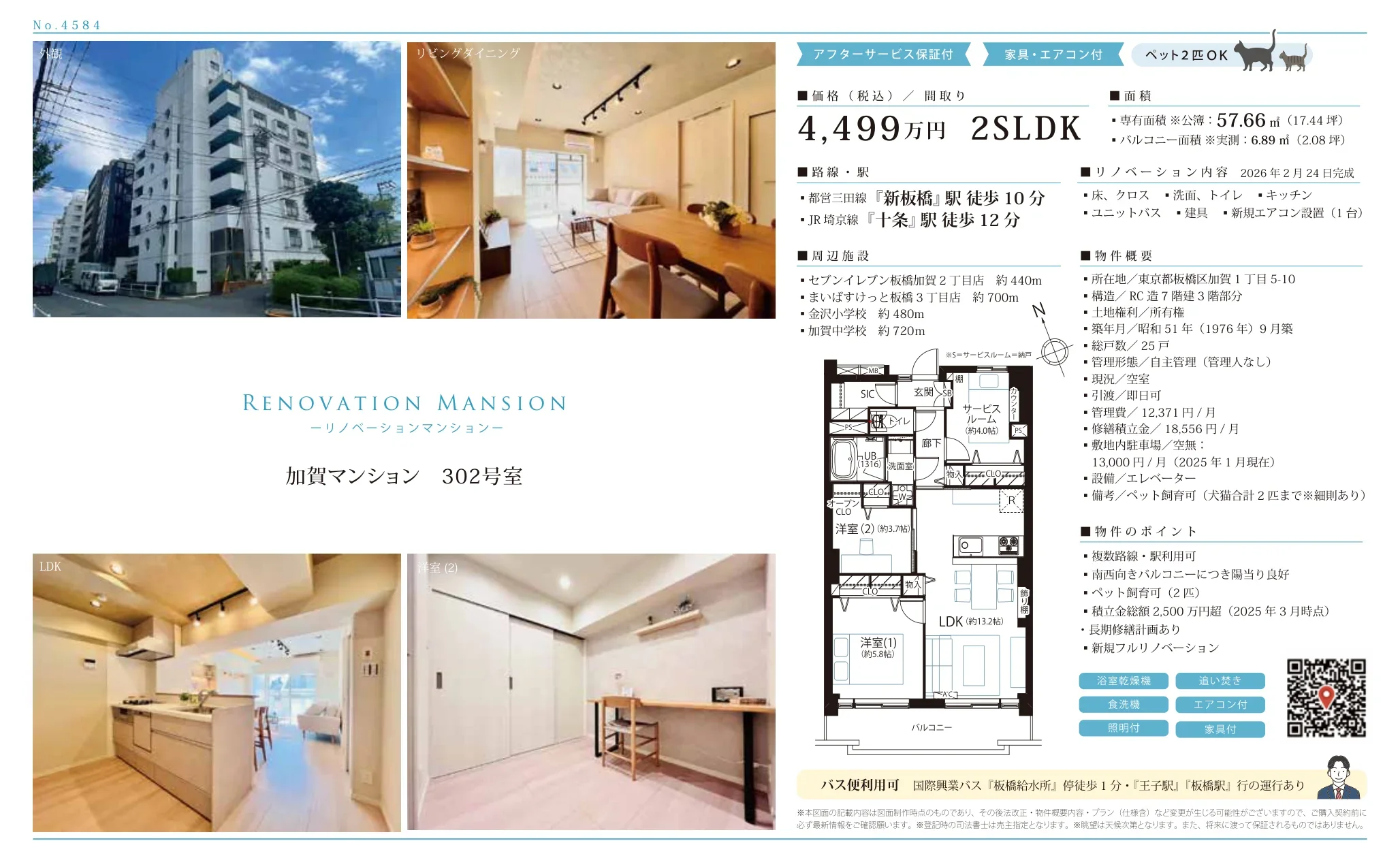 加賀マンション 0