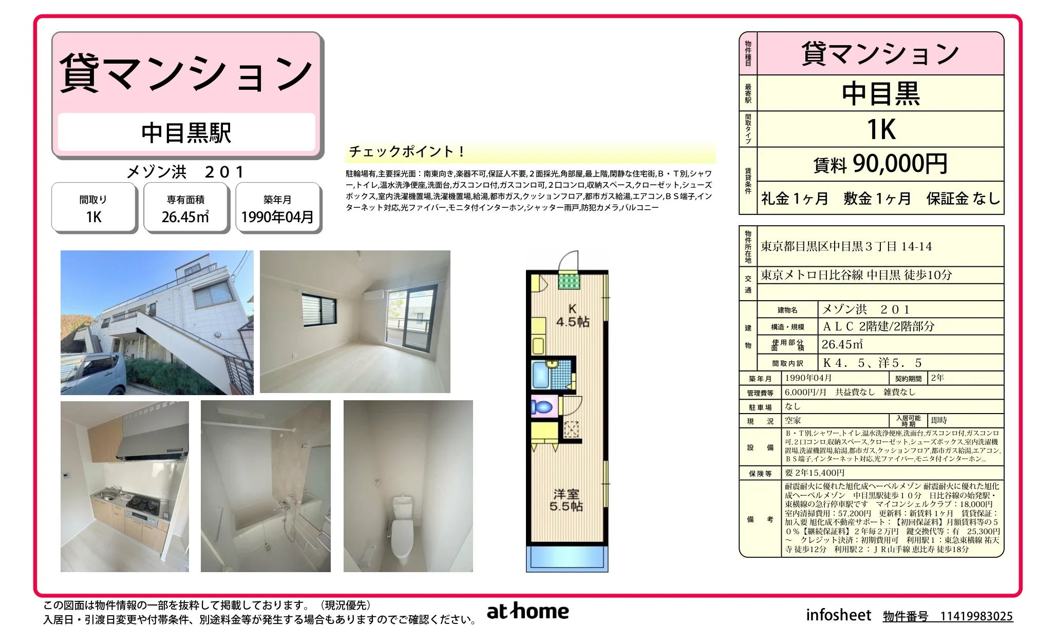 メゾン洪 201 201号 0