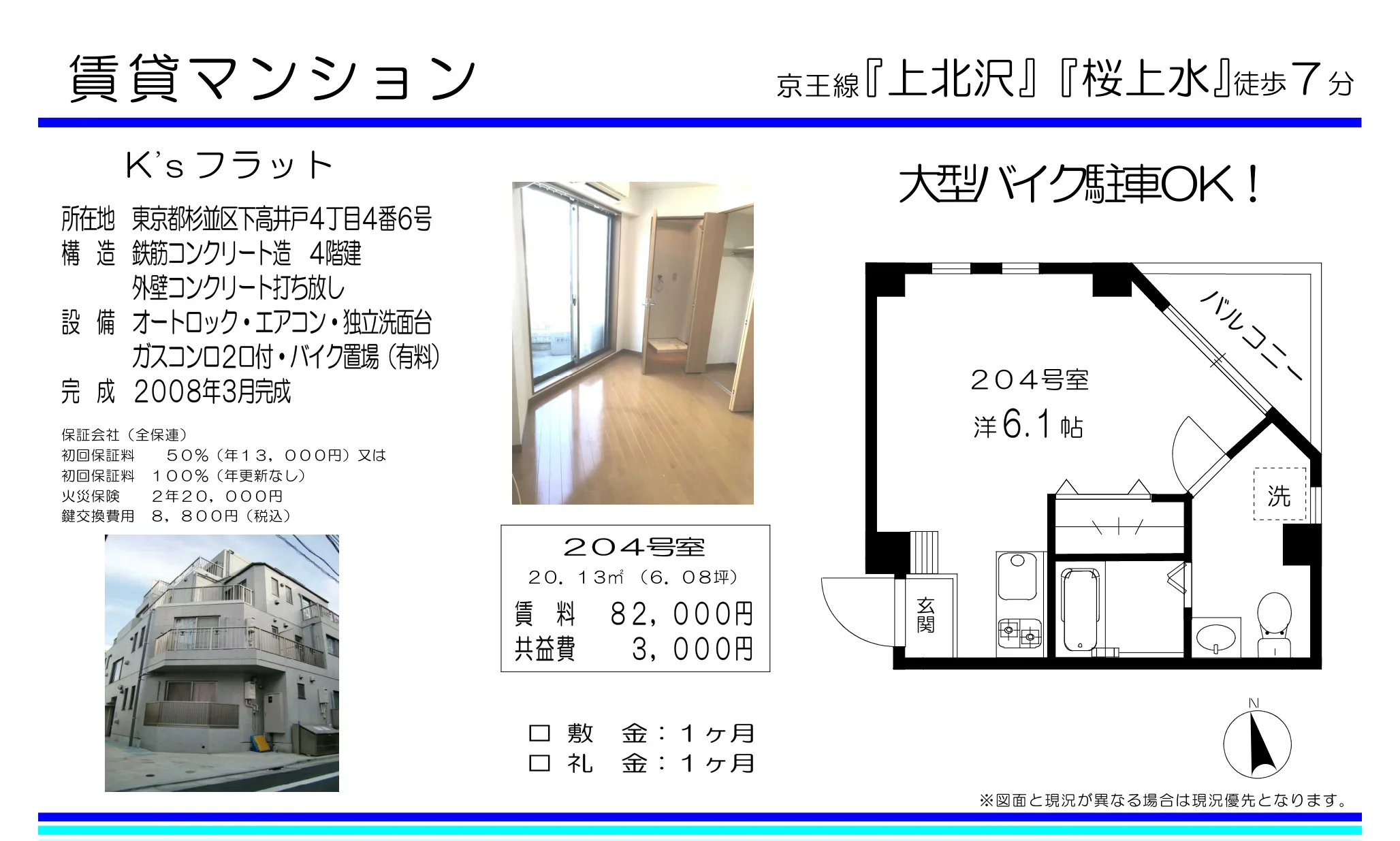 K's フラット 204号 0