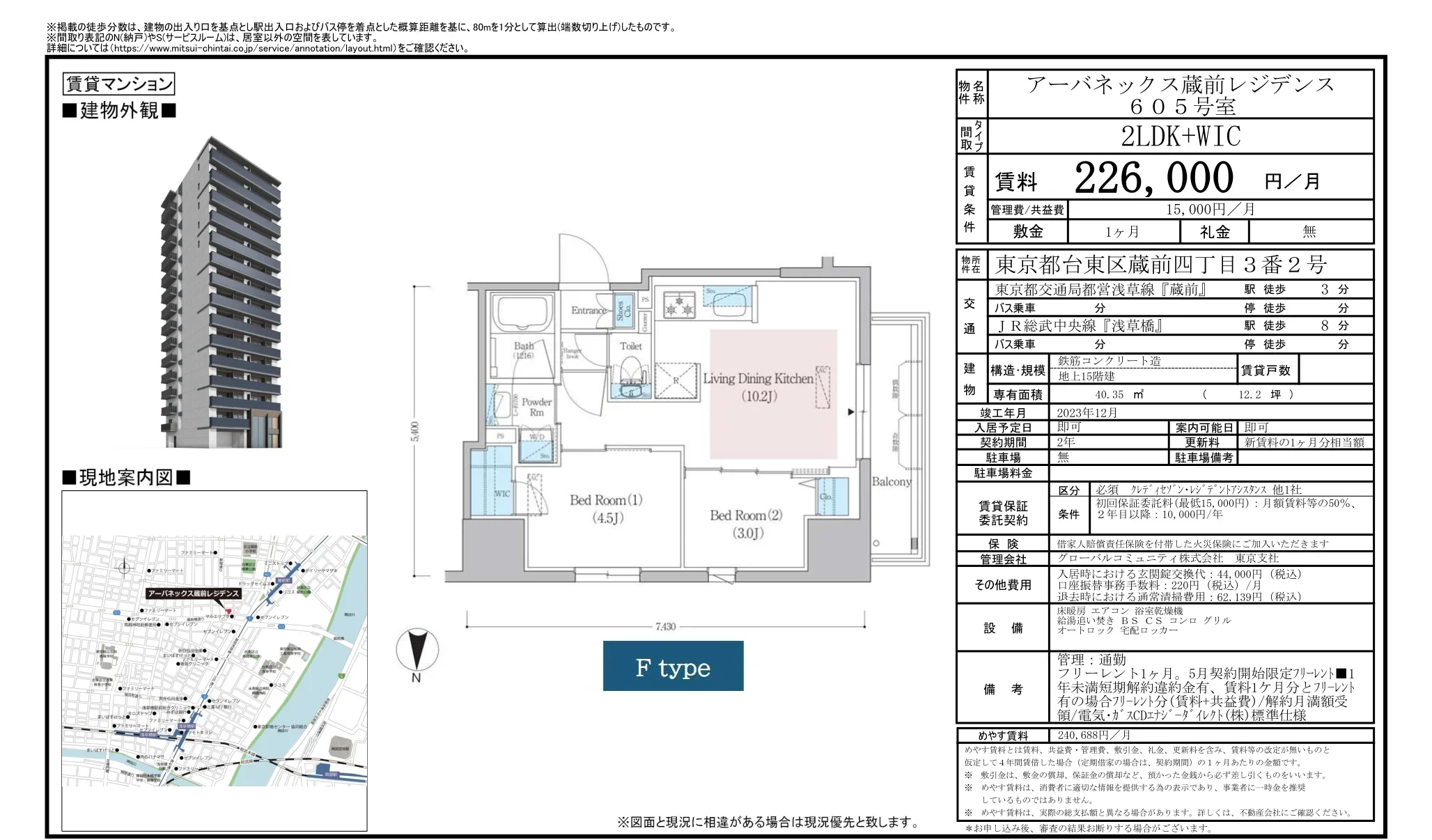 アーバネックス蔵前レジデンス 605号 0