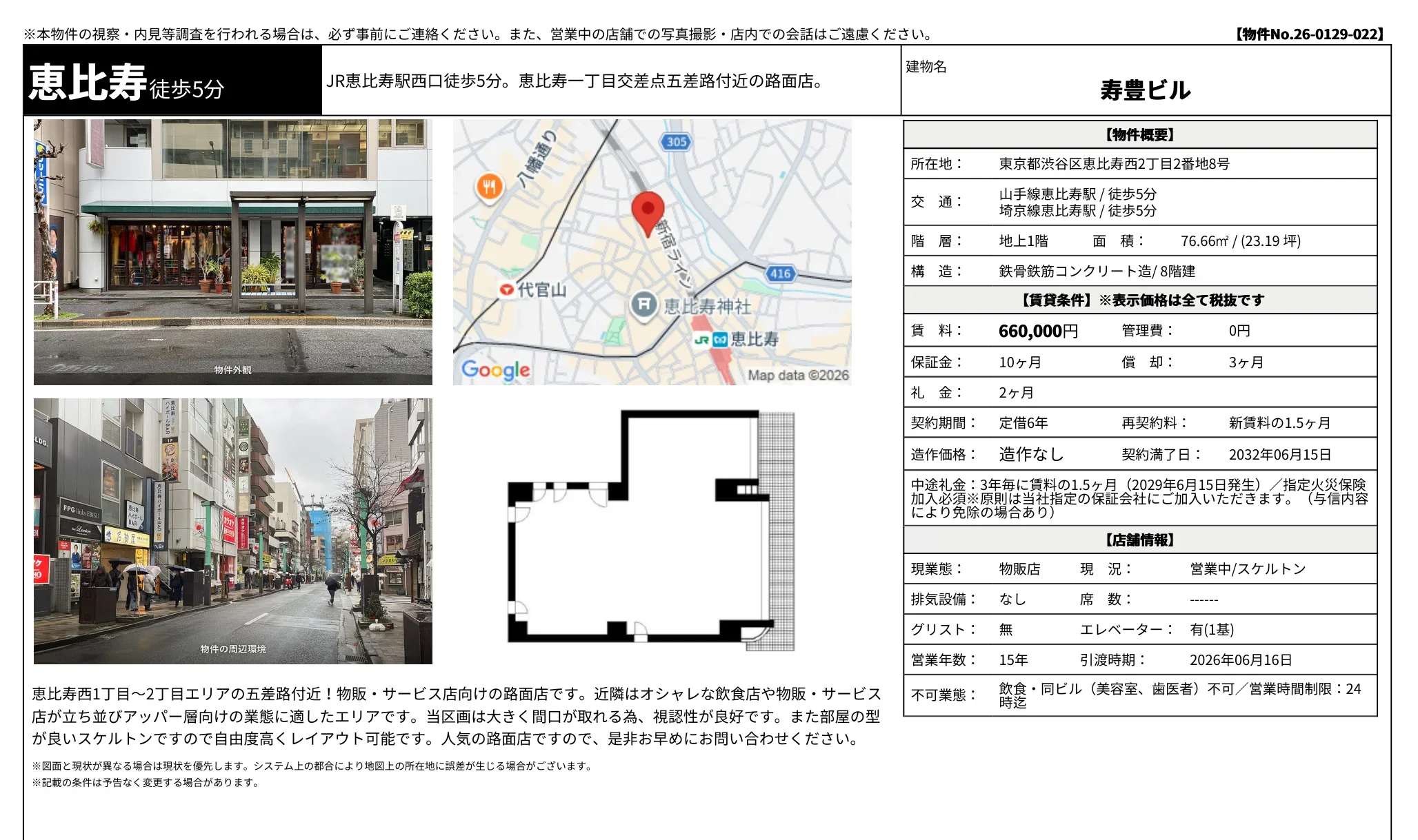 寿豊ビル 1号 0