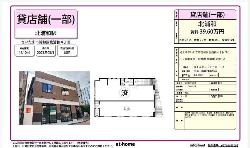 ビアリッツ 1-A 1 0