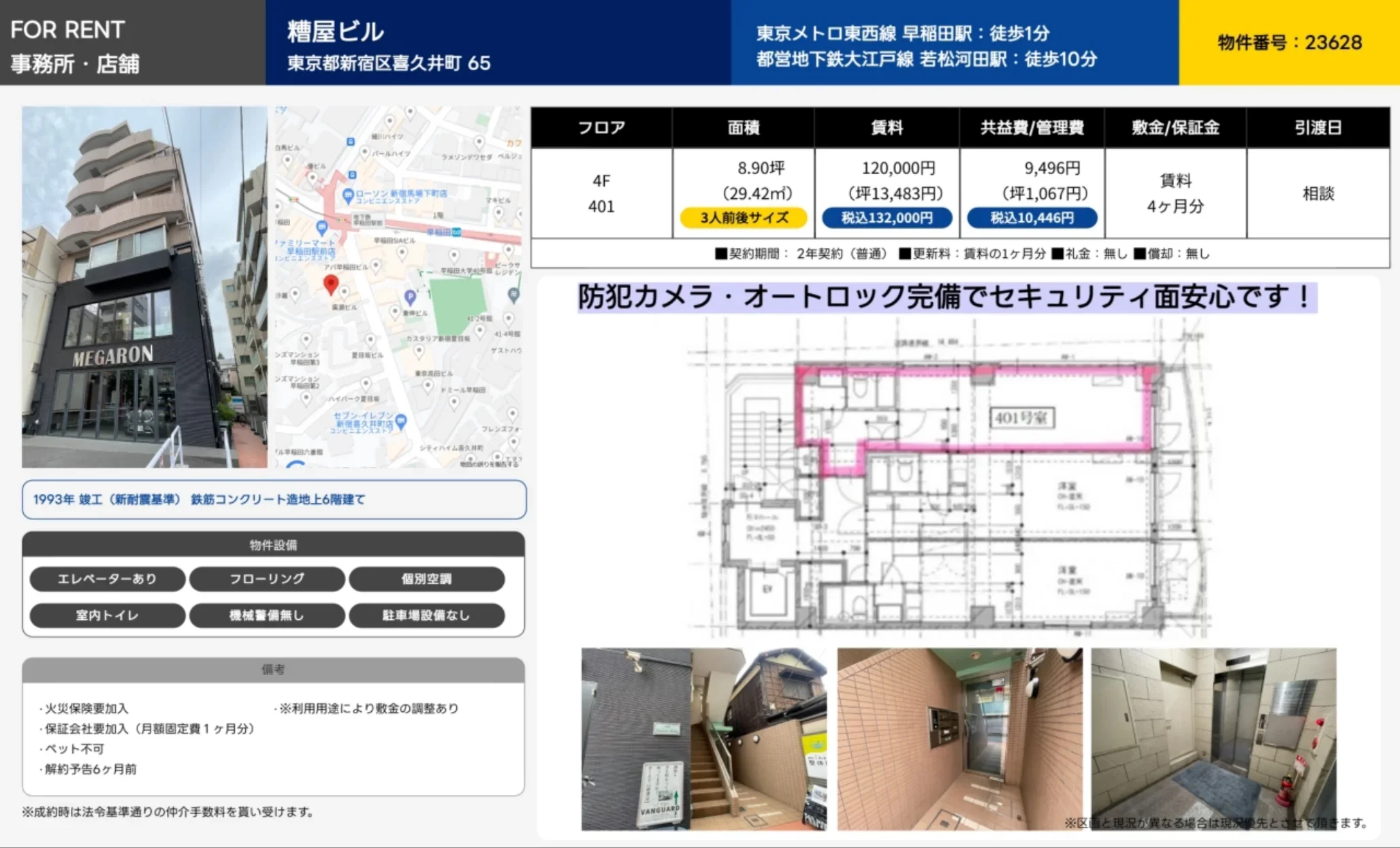 糟屋ビル 1401 0