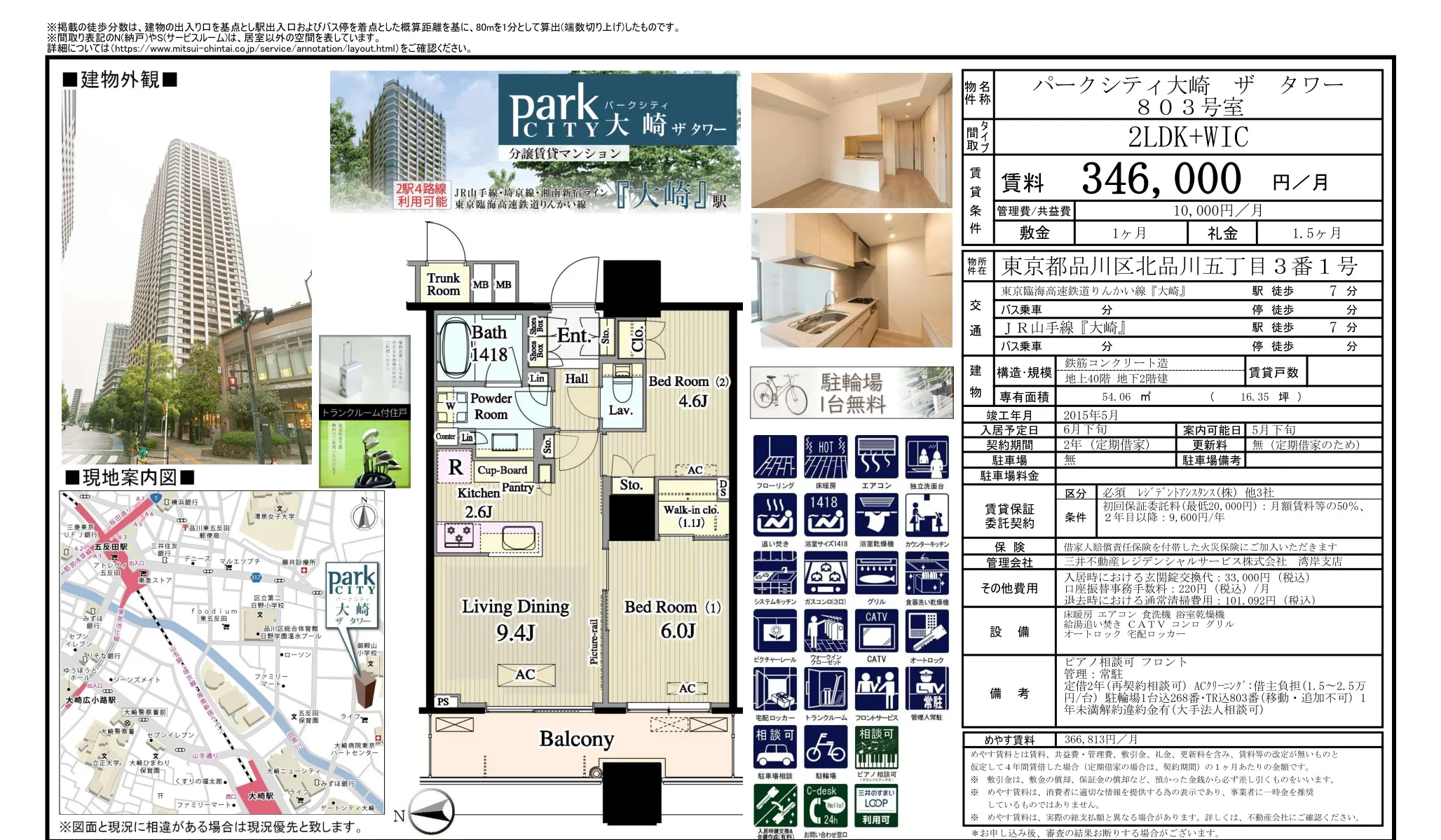 パークシティ大崎 ザタワー 803号 0