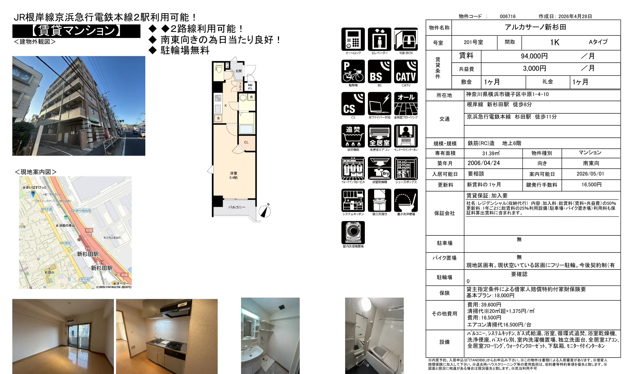 アルカサーノ新杉田 201号室 0