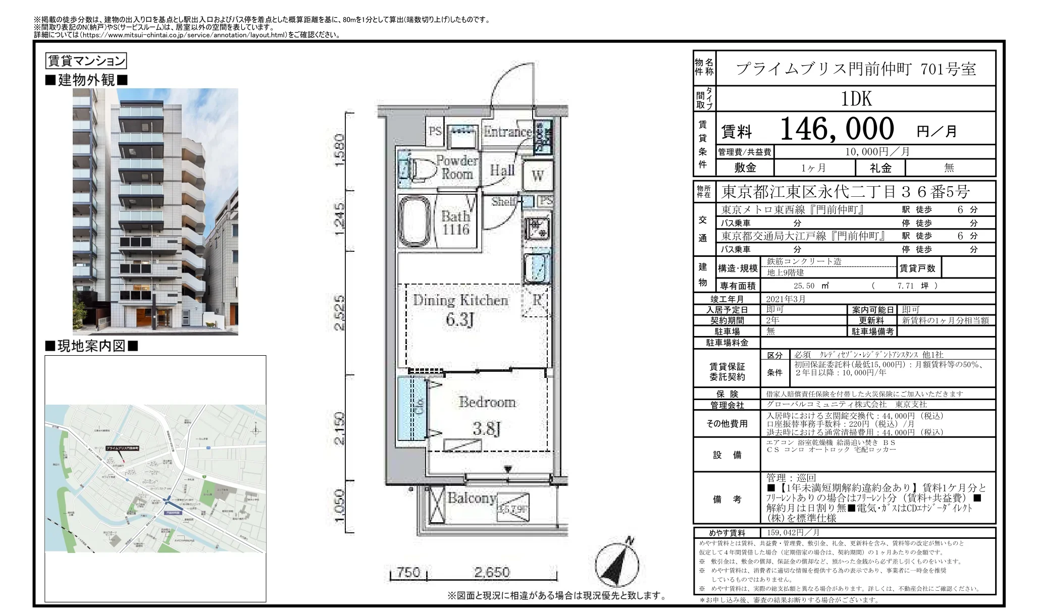 プライムブリス門前仲町 701号 0