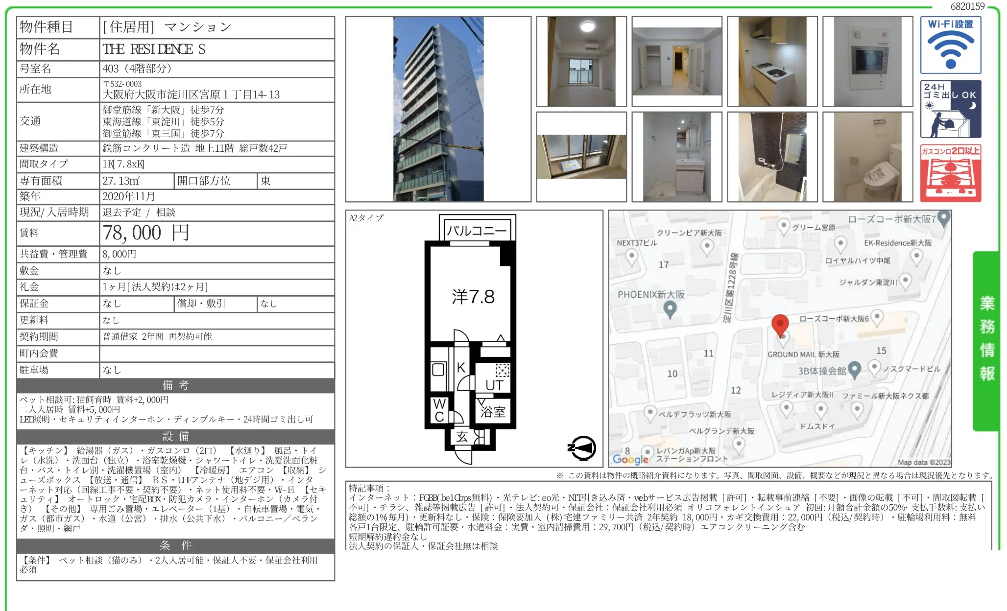 THE RESIDENCE S 403 0