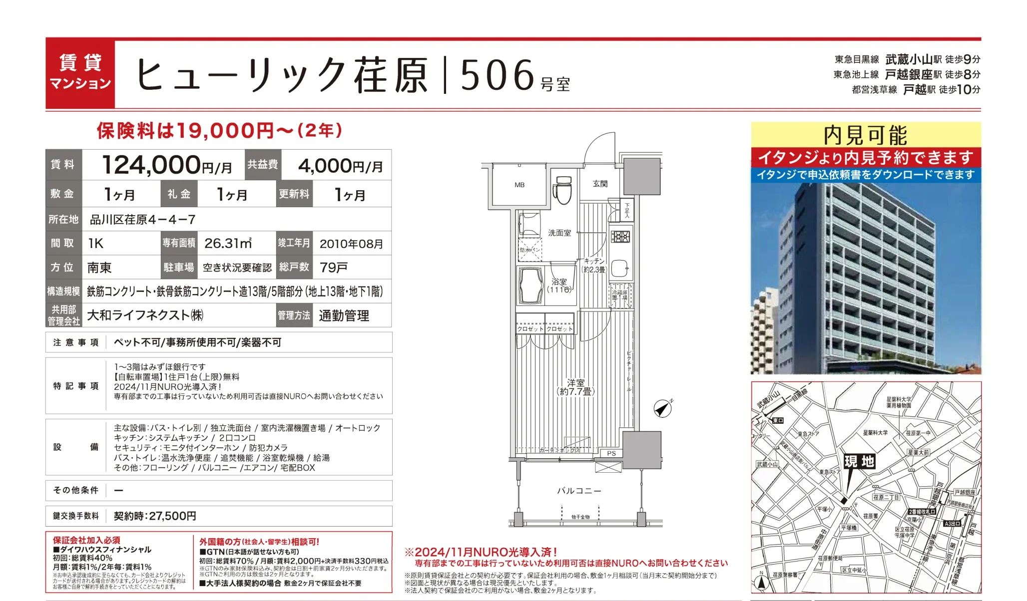 ヒューリック荏原 506 506号 0