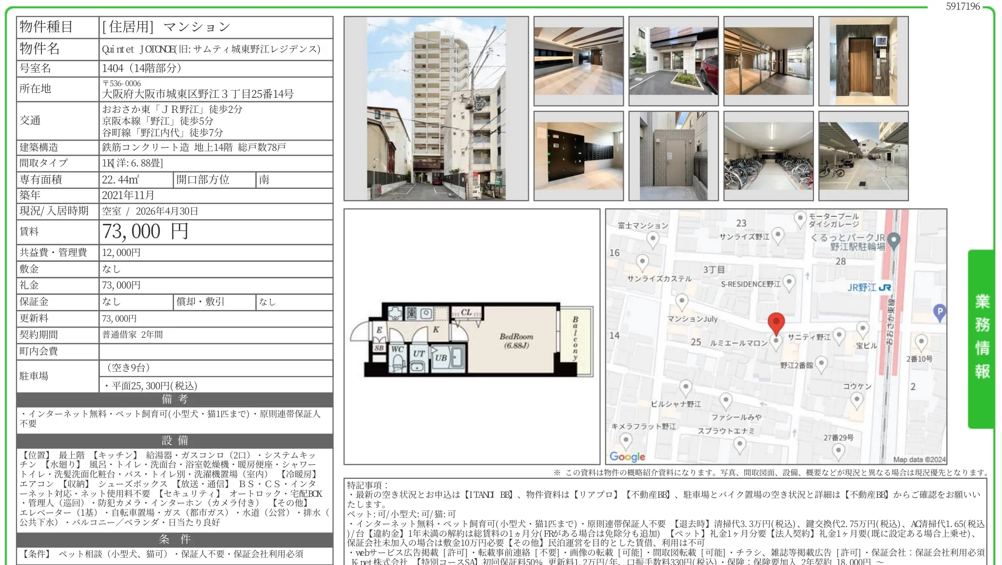 Quintet JOIONE 1404 0