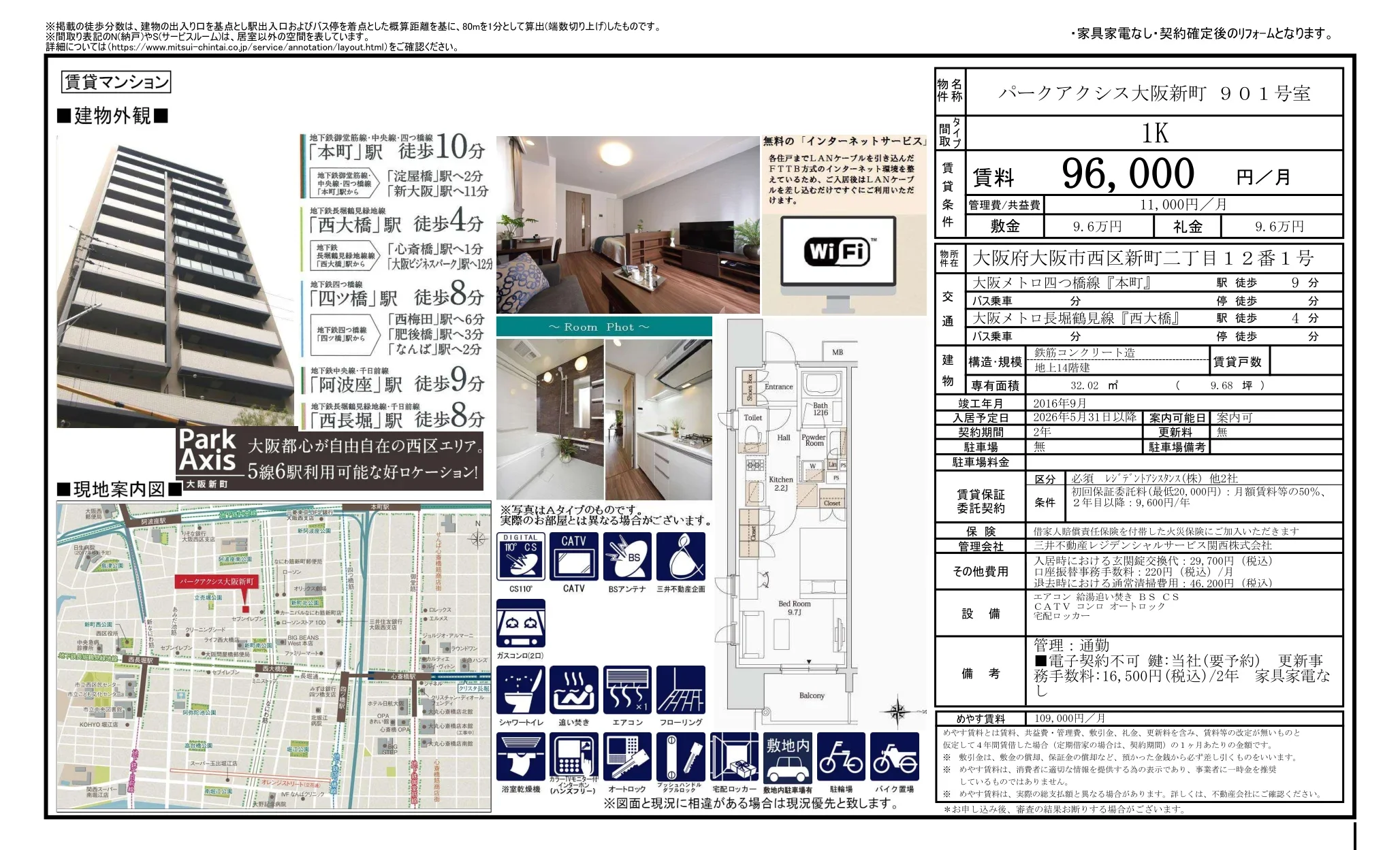 パークアクシス大阪新町 901号室 901号 0
