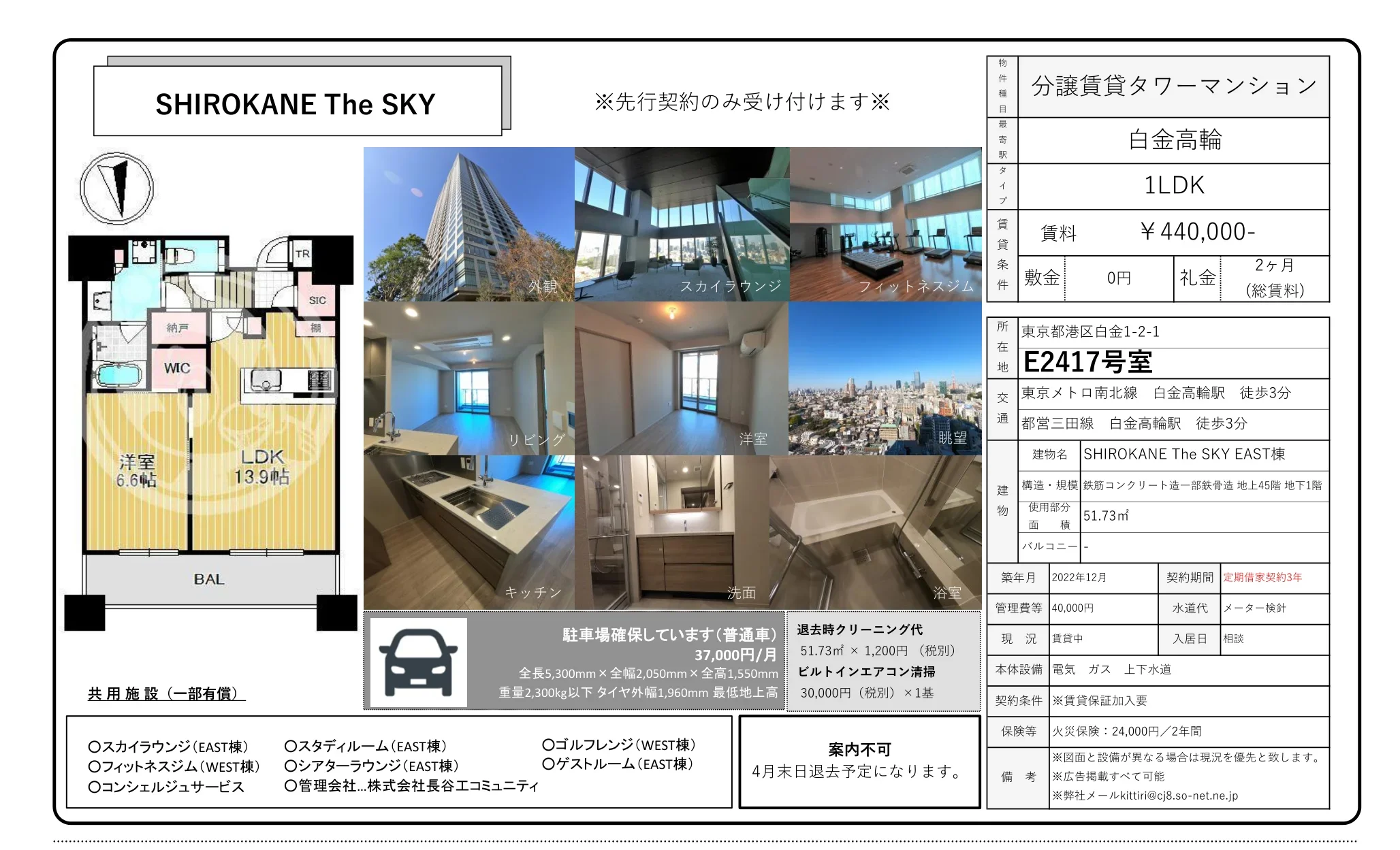 分譲賃貸タワーマンション 0