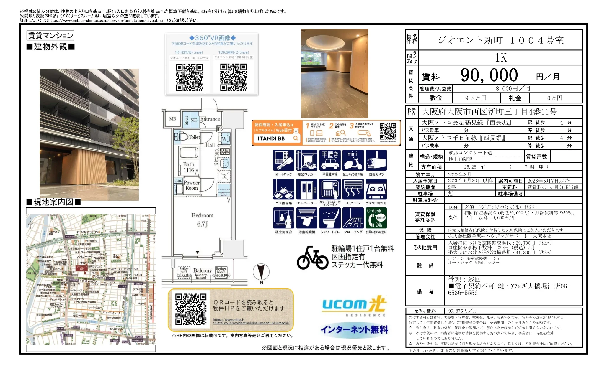 ジオエント新町 1004号 0