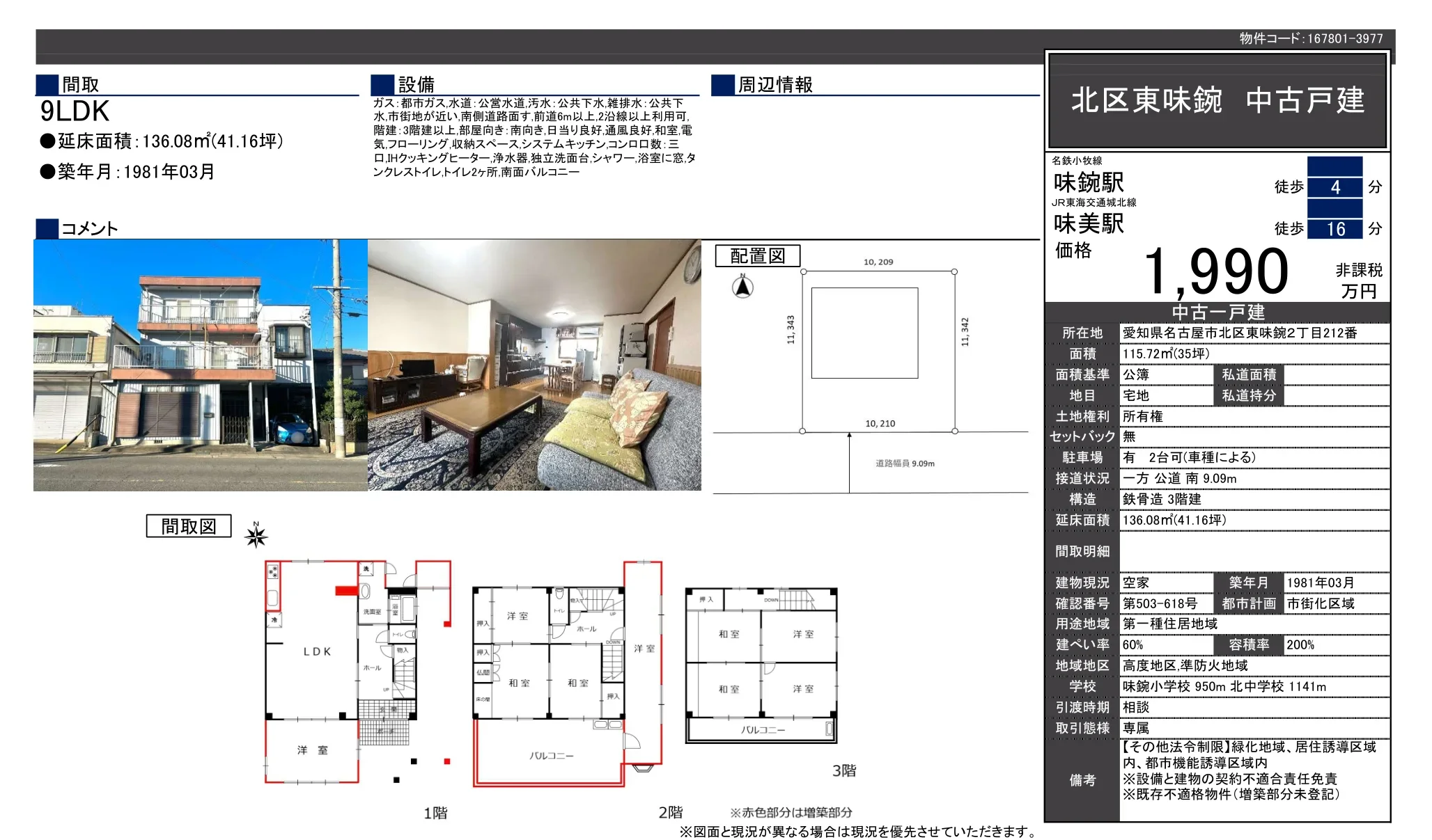 中古一戸建 0