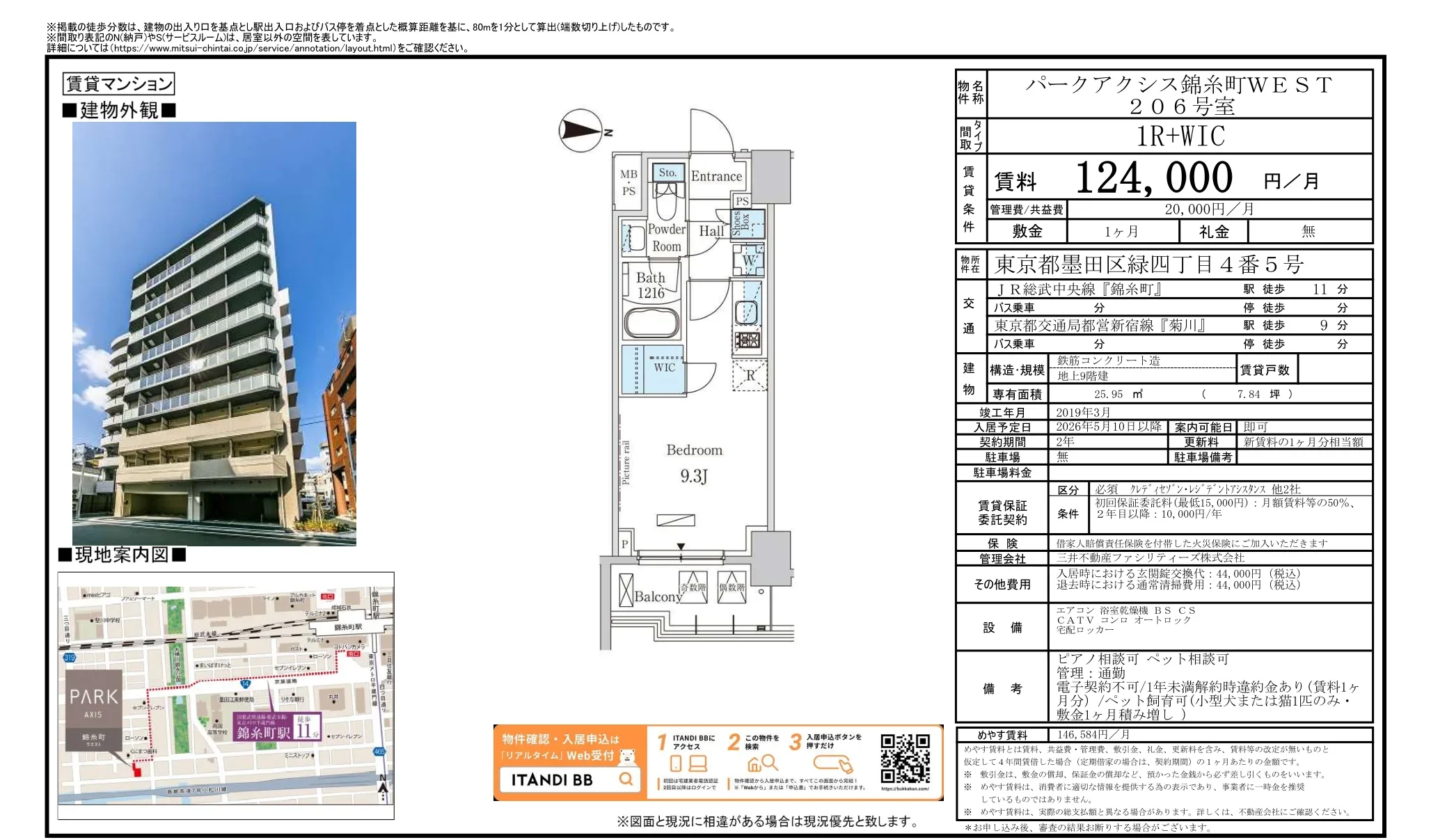 パークアクシス錦糸町WEST 206号 0