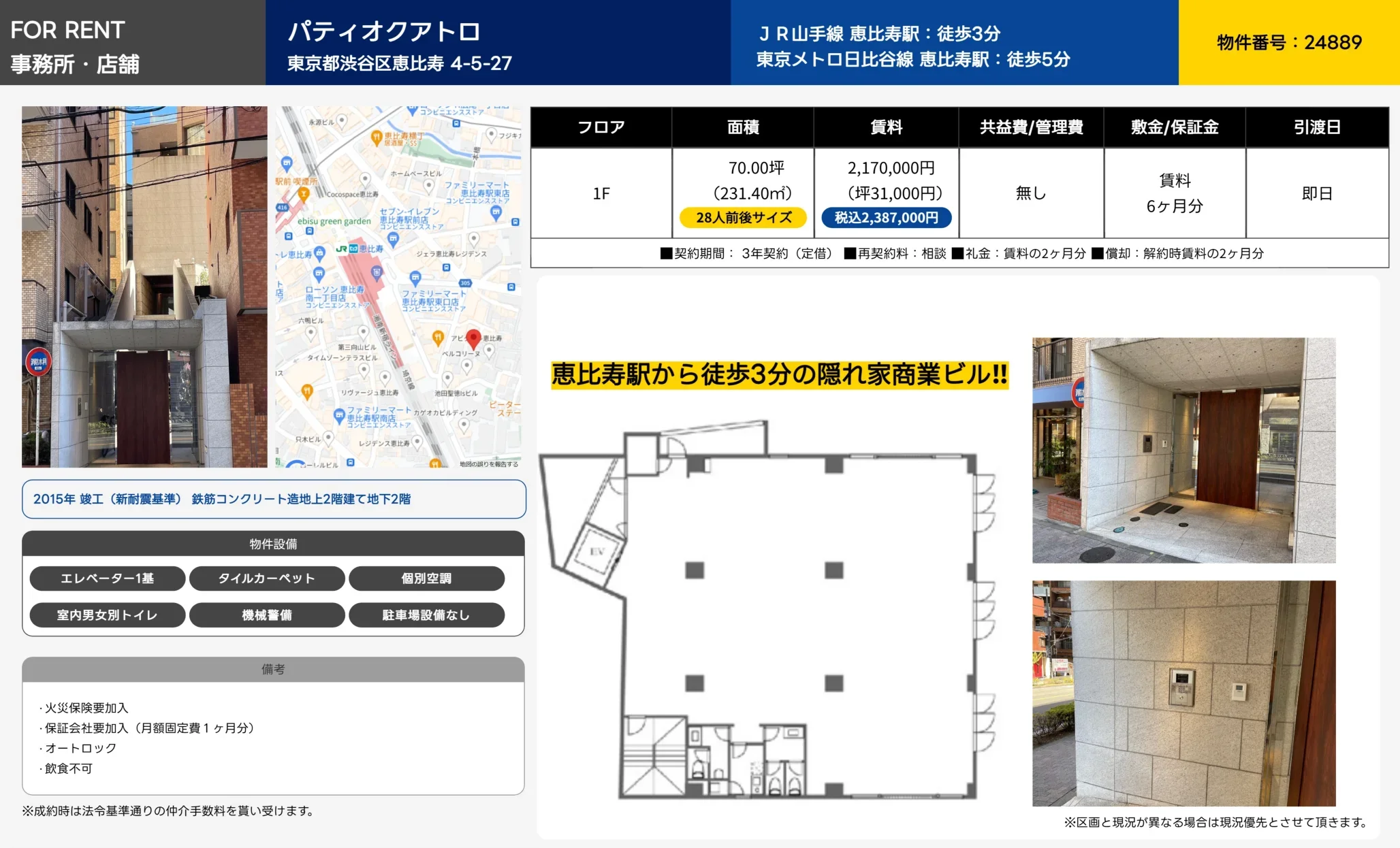 パティオクアトロ 1F 0