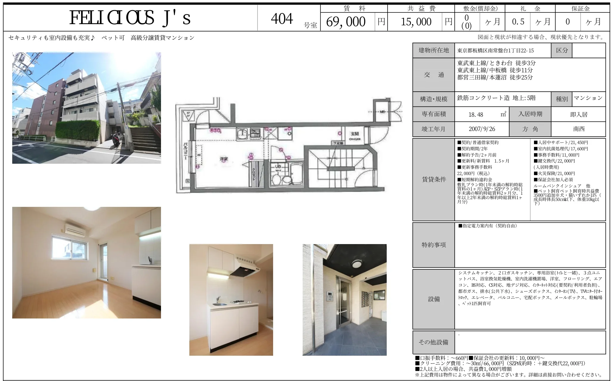 Fuaas J's 404号 0