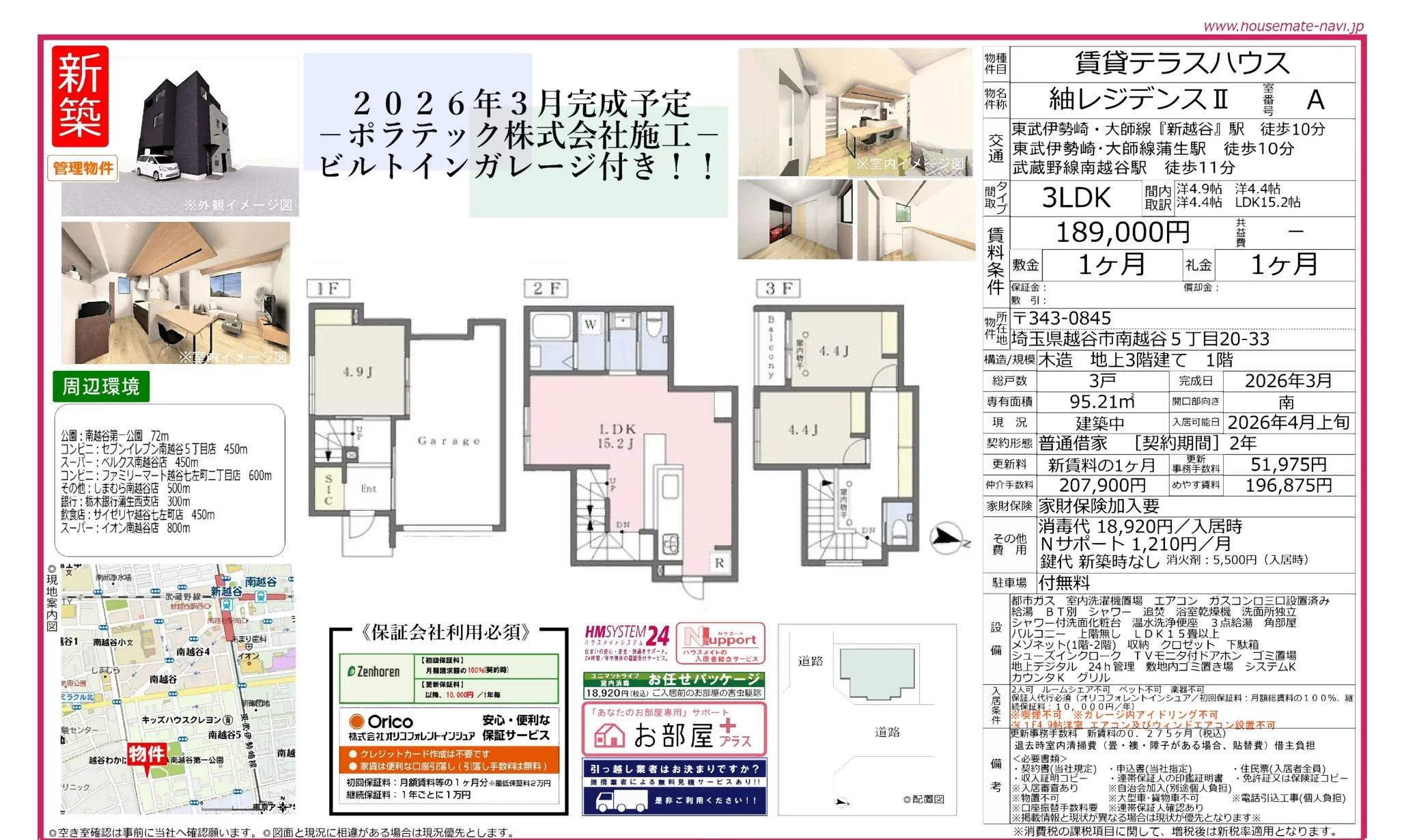 紬レジデンスⅡ 0