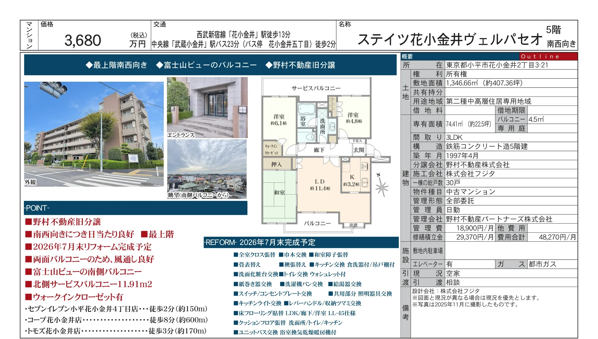 ステイツ花小金井ヴェルパセオ 5号 0
