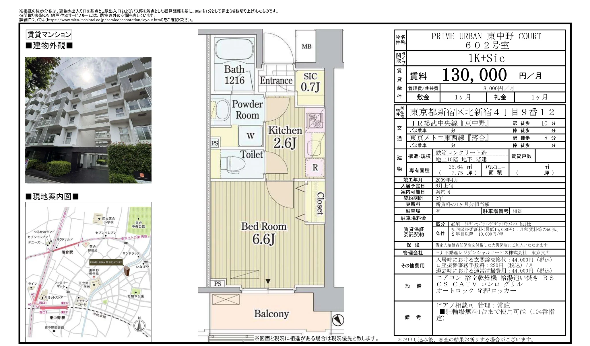 PRIME URBAN 東中野 COURT 602号 0