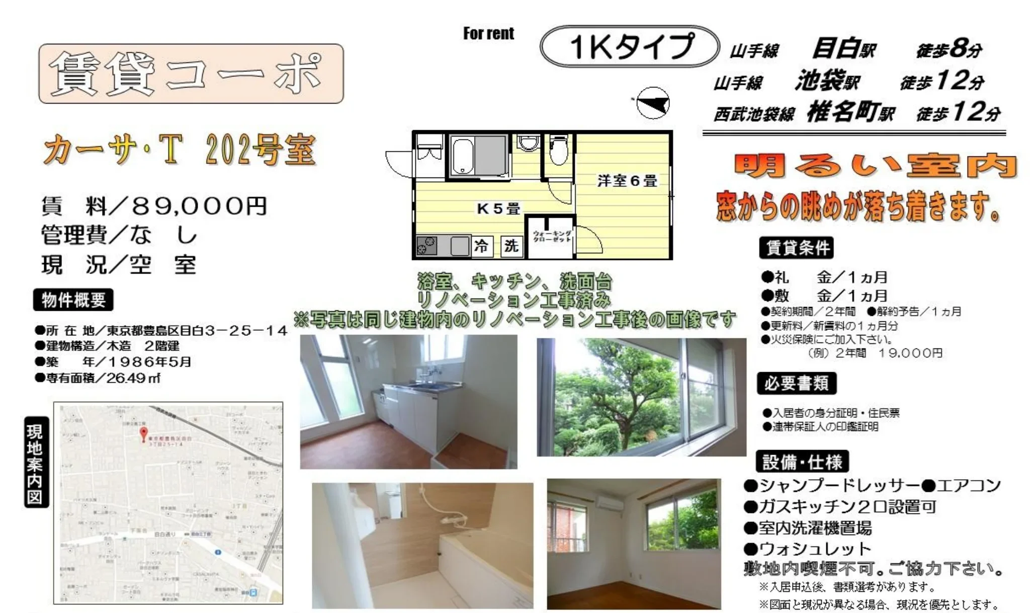 カーサ・T 202号 0