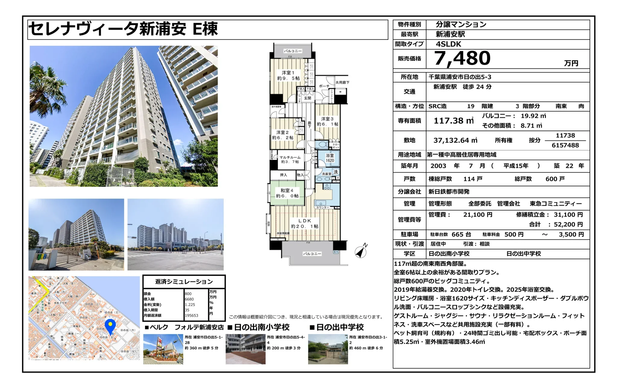 セレナヴィータ新浦安 E棟 0