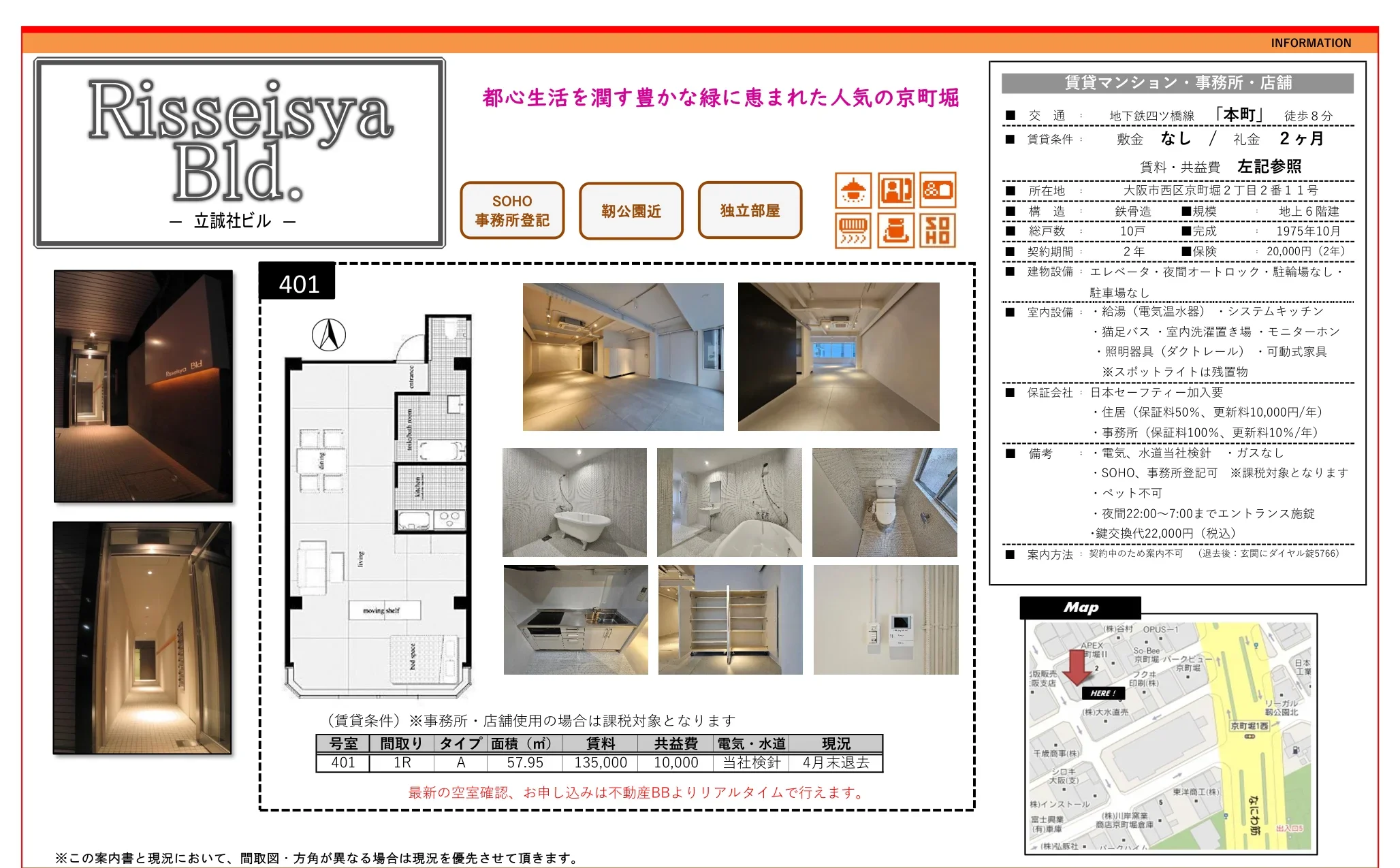 Risseisya Bld. 401号 0